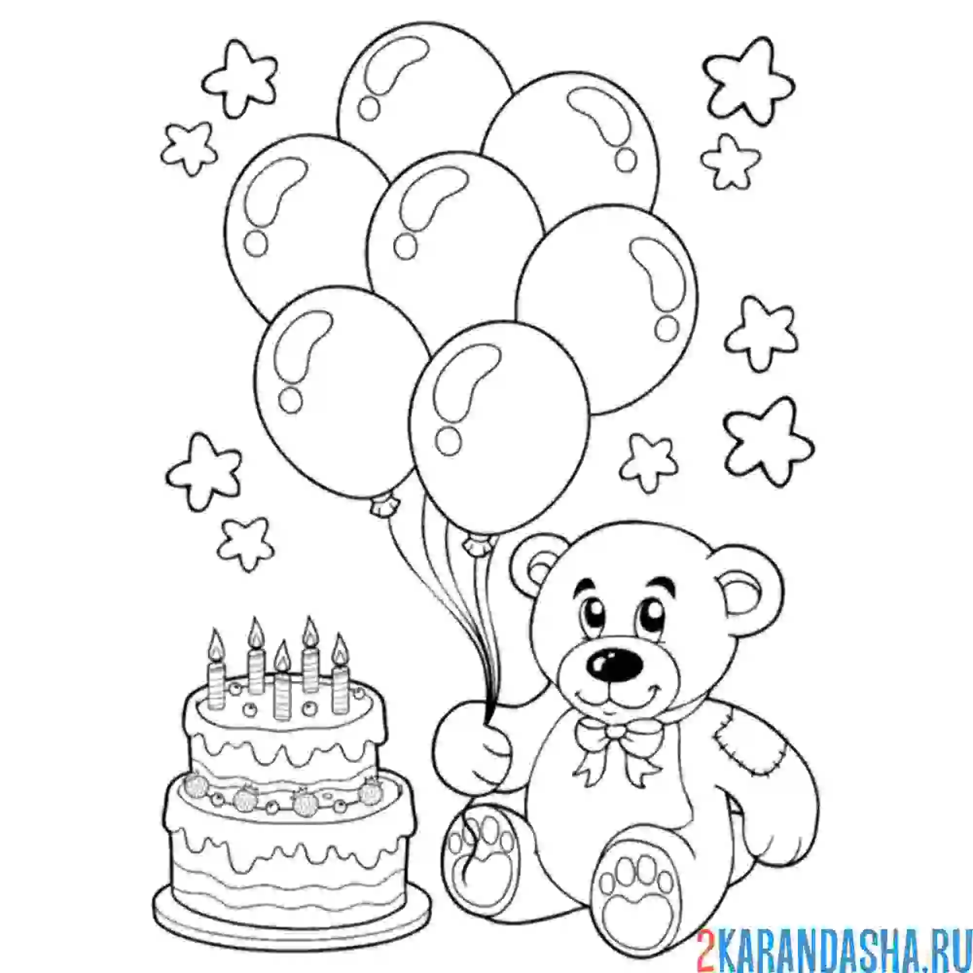 Раскраска медведь с воздушными шарами день рождения