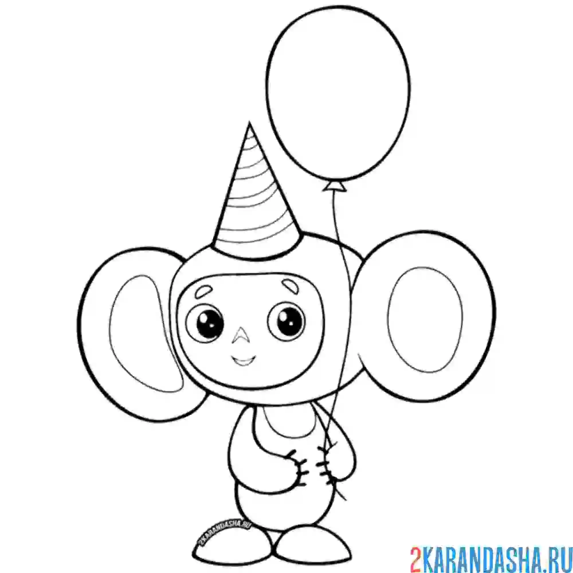 Раскраска чебурашка с воздушным шариком