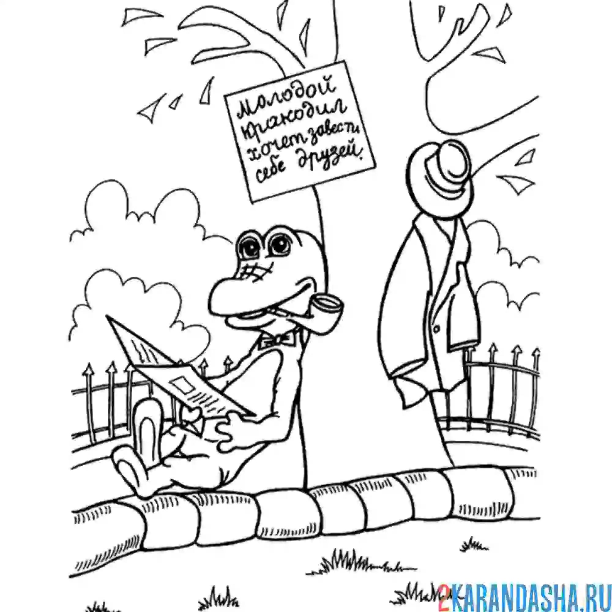 Раскраска гена в зоопарке