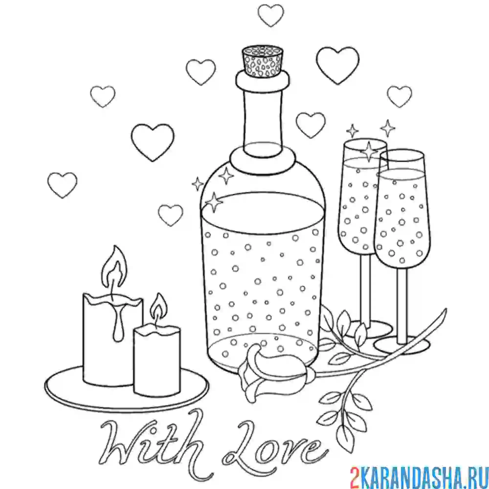 Раскраска с любовью натюрморт