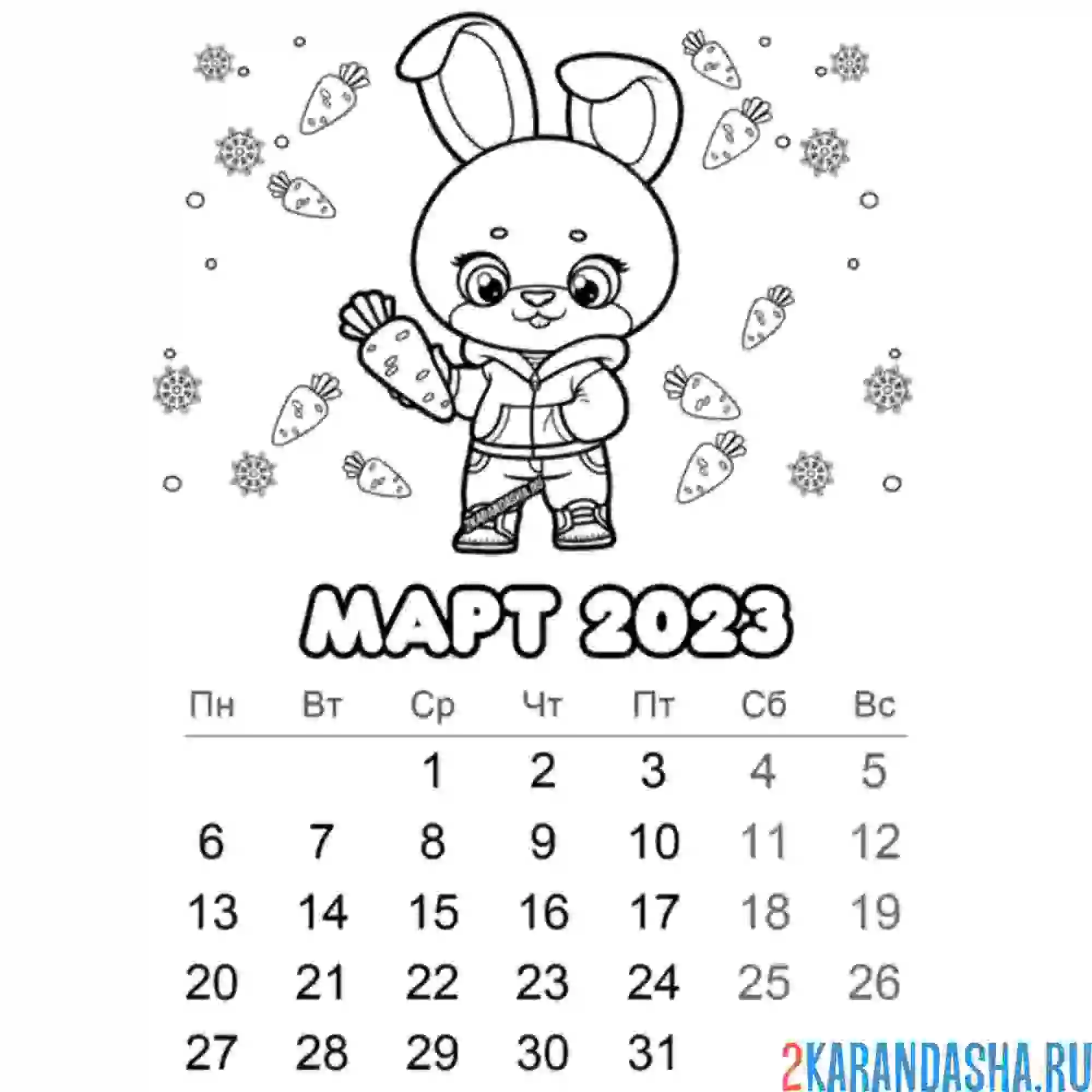 Раскраска календарь март 2023 год