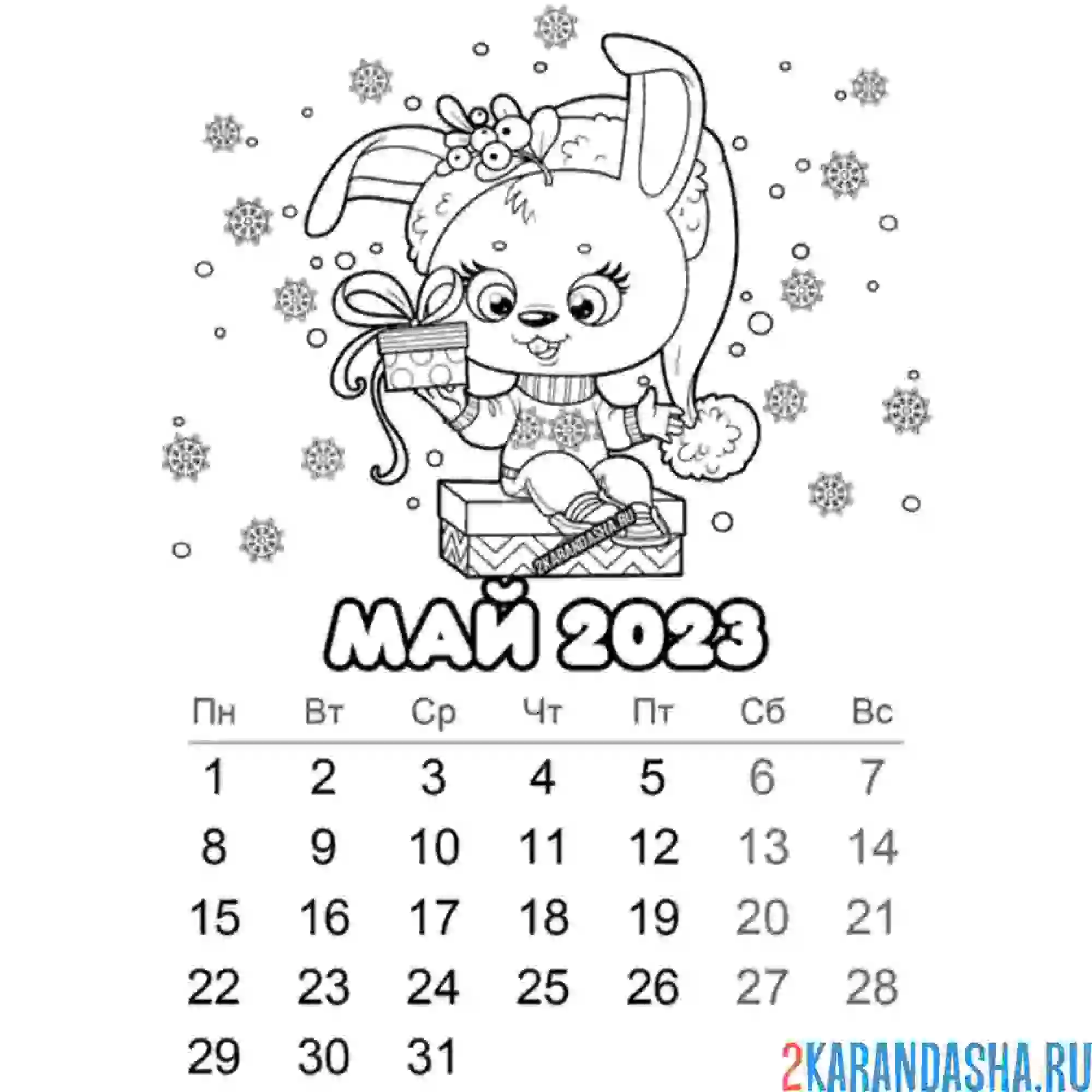 Раскраска календарь май 2023 год