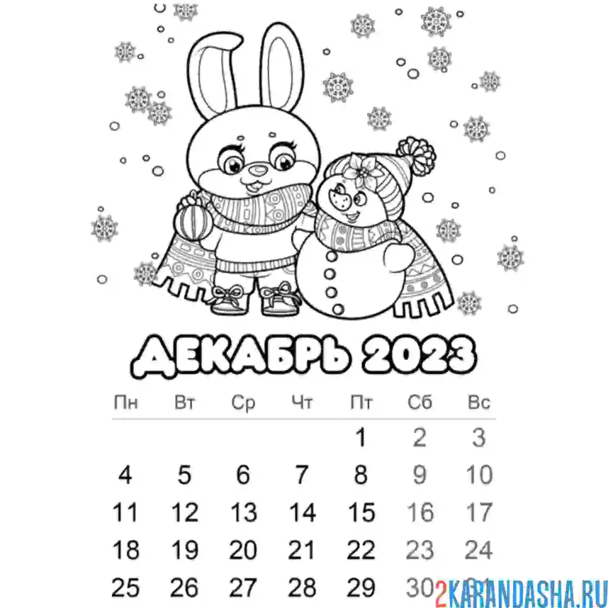 Раскраска календарь декабрь 2023 год