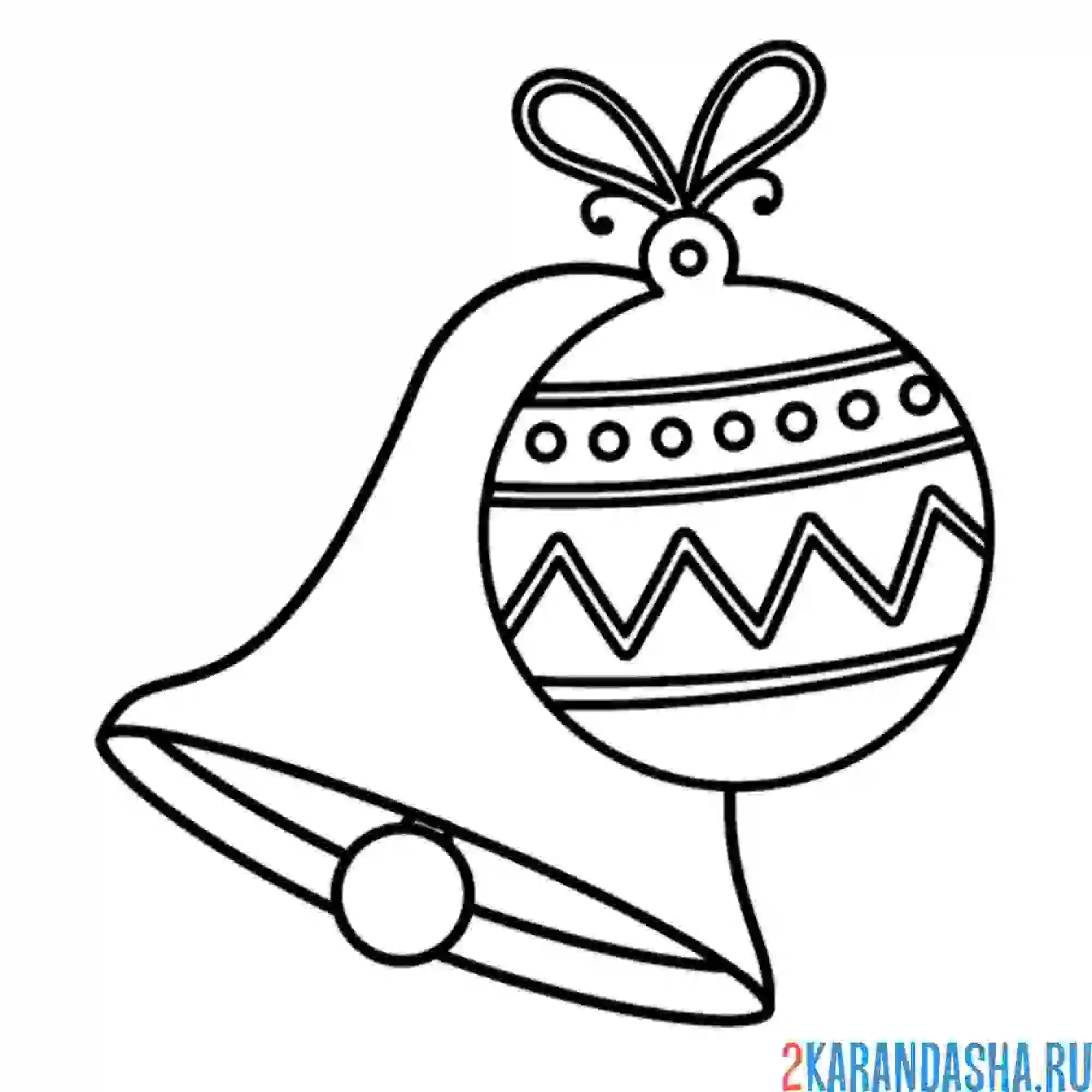 Раскраска колокольчик и елочный шар