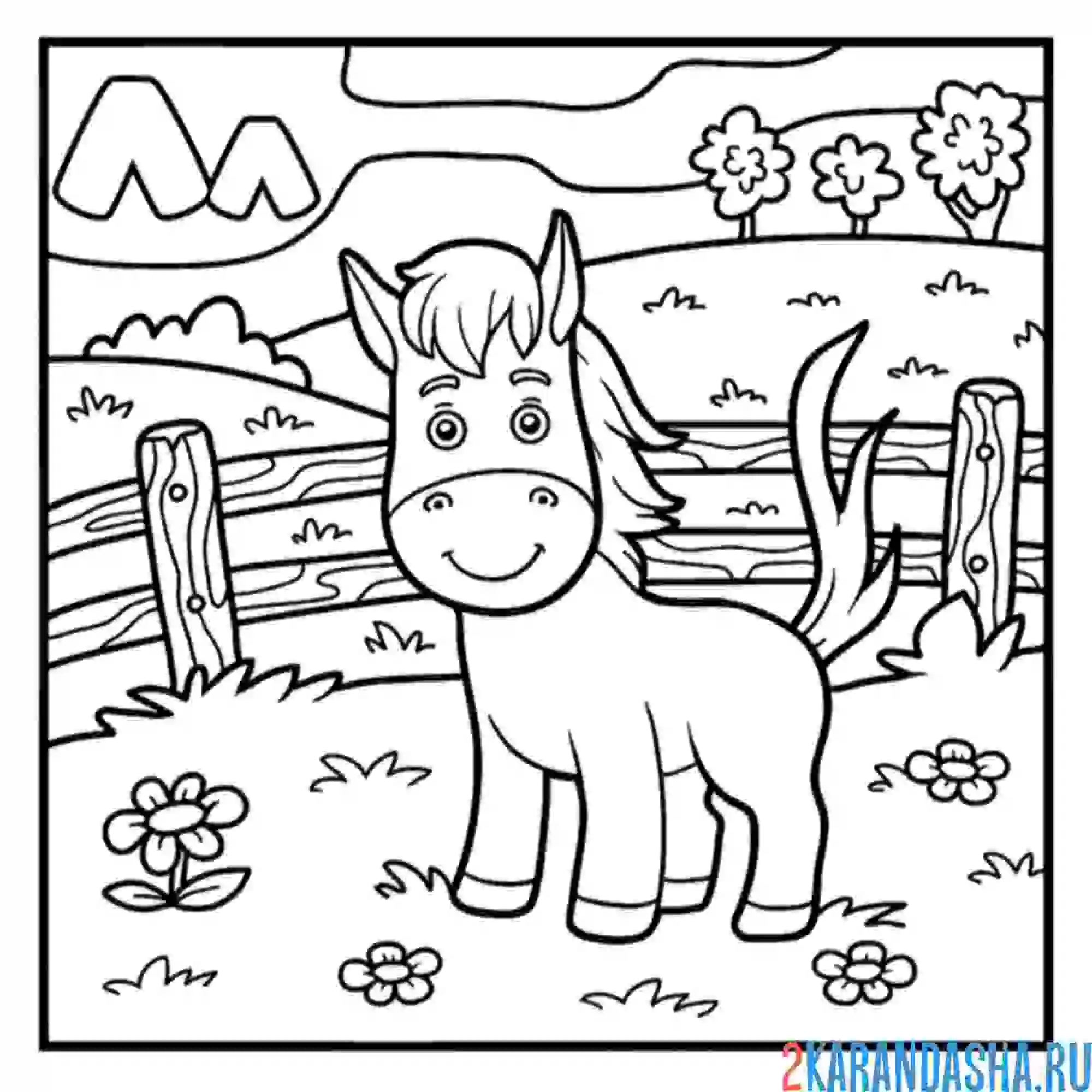 Раскраска маленькая лошадка в загоне