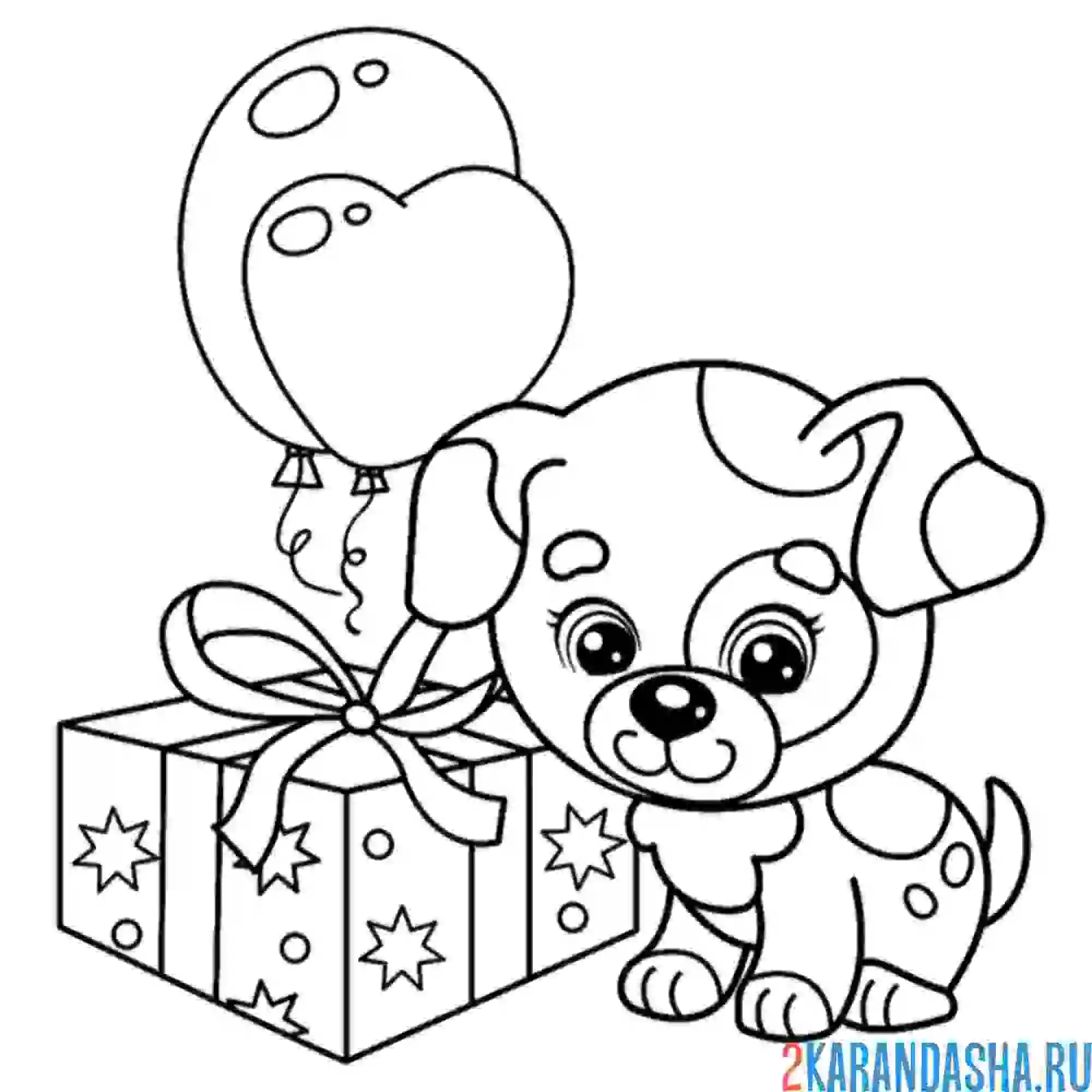 Раскраска подарок для собаки