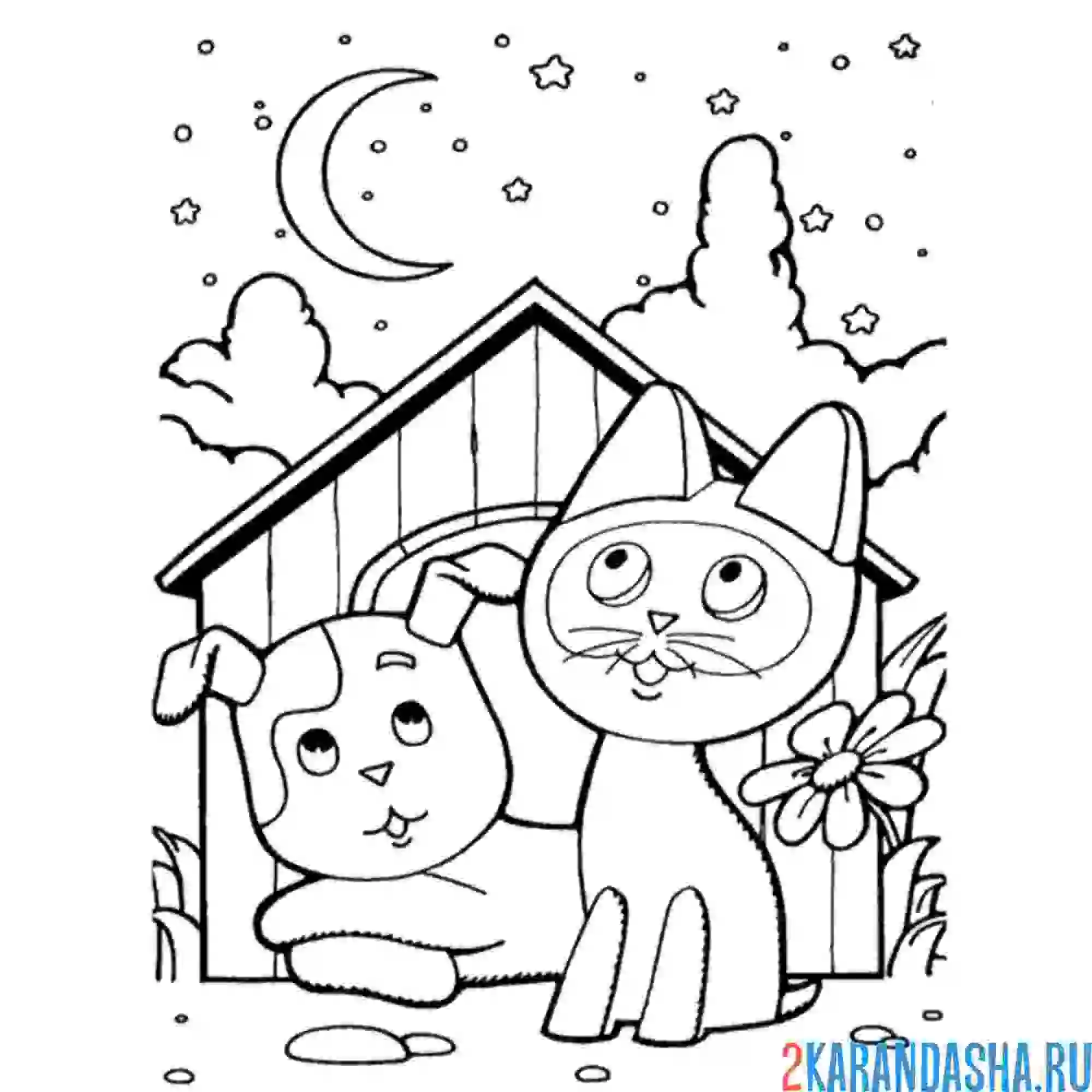 Раскраска котенок по имени гав и шарик луна