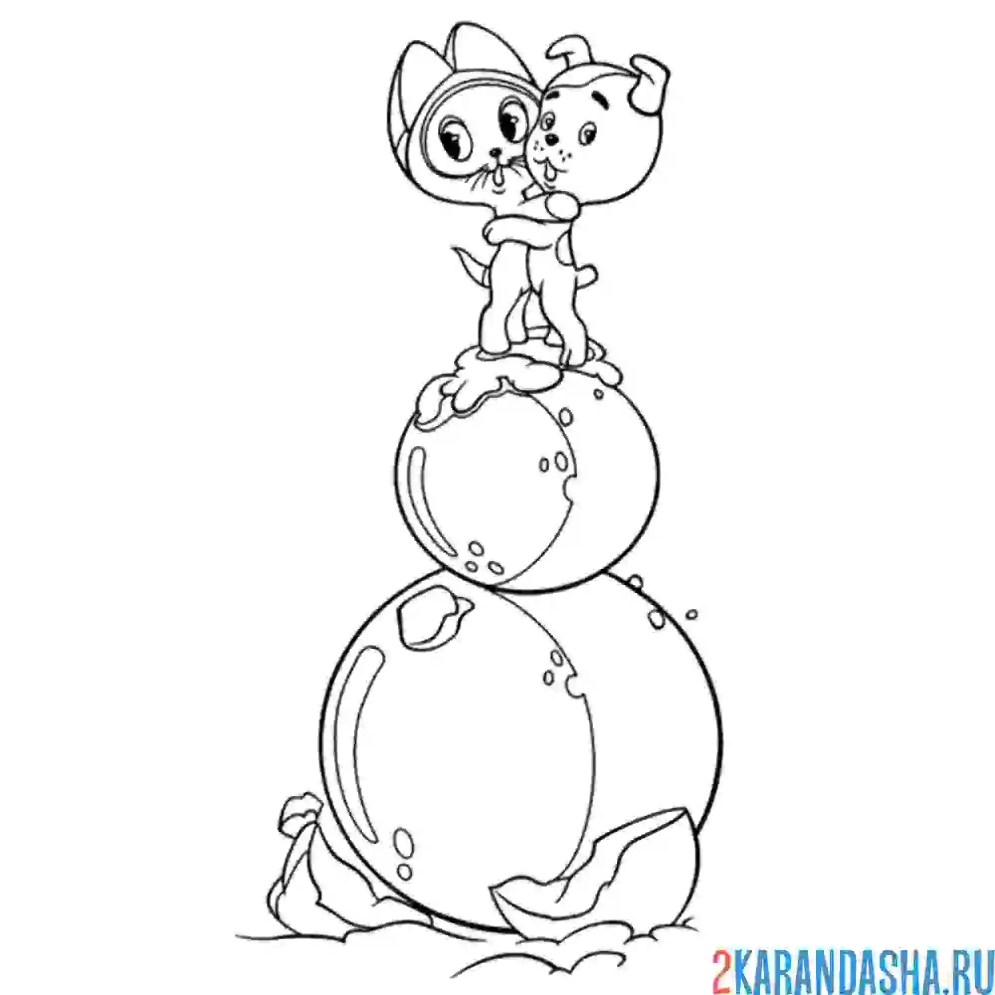 Раскраска гав и шарик боятся