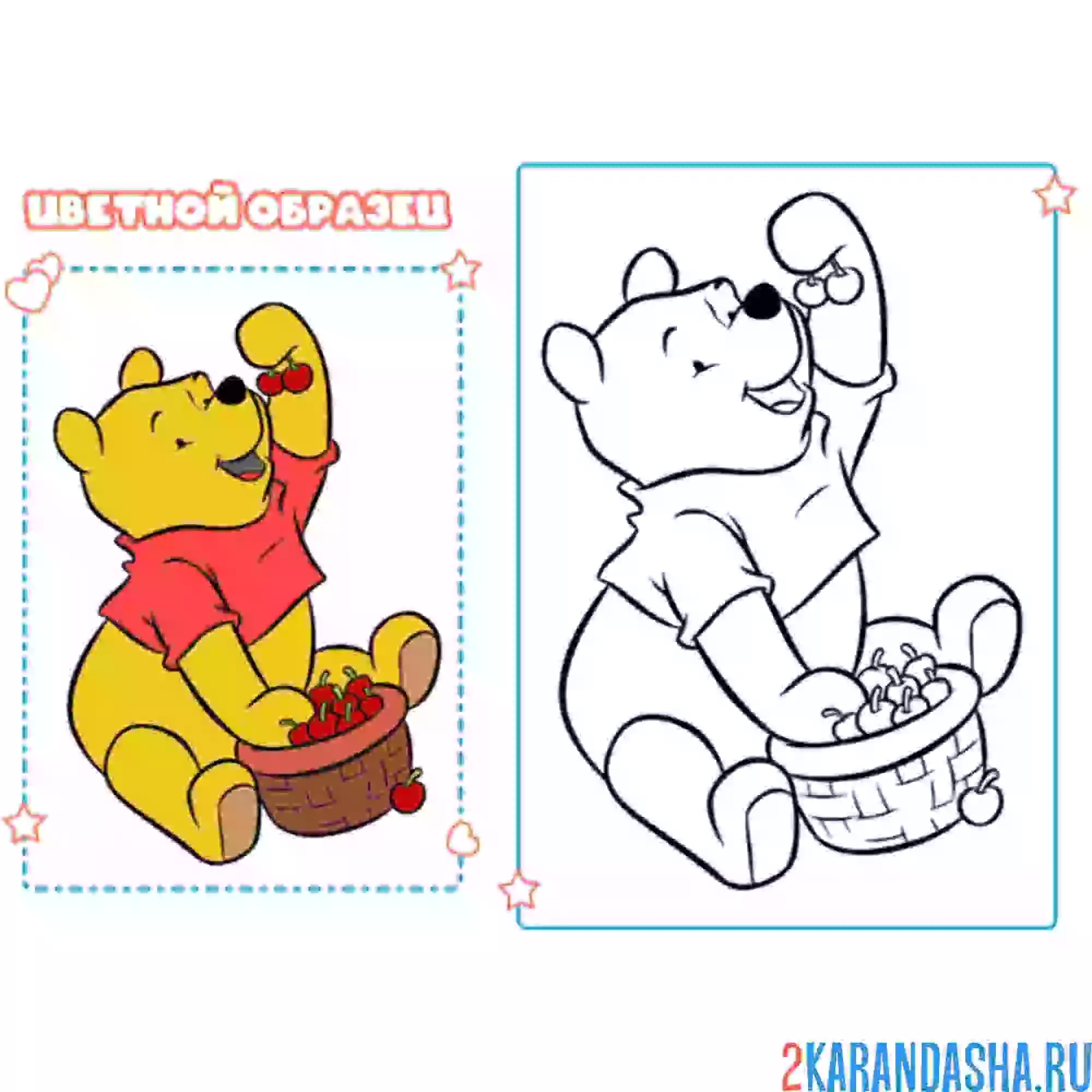 Раскраска с цветным образцом винни пух