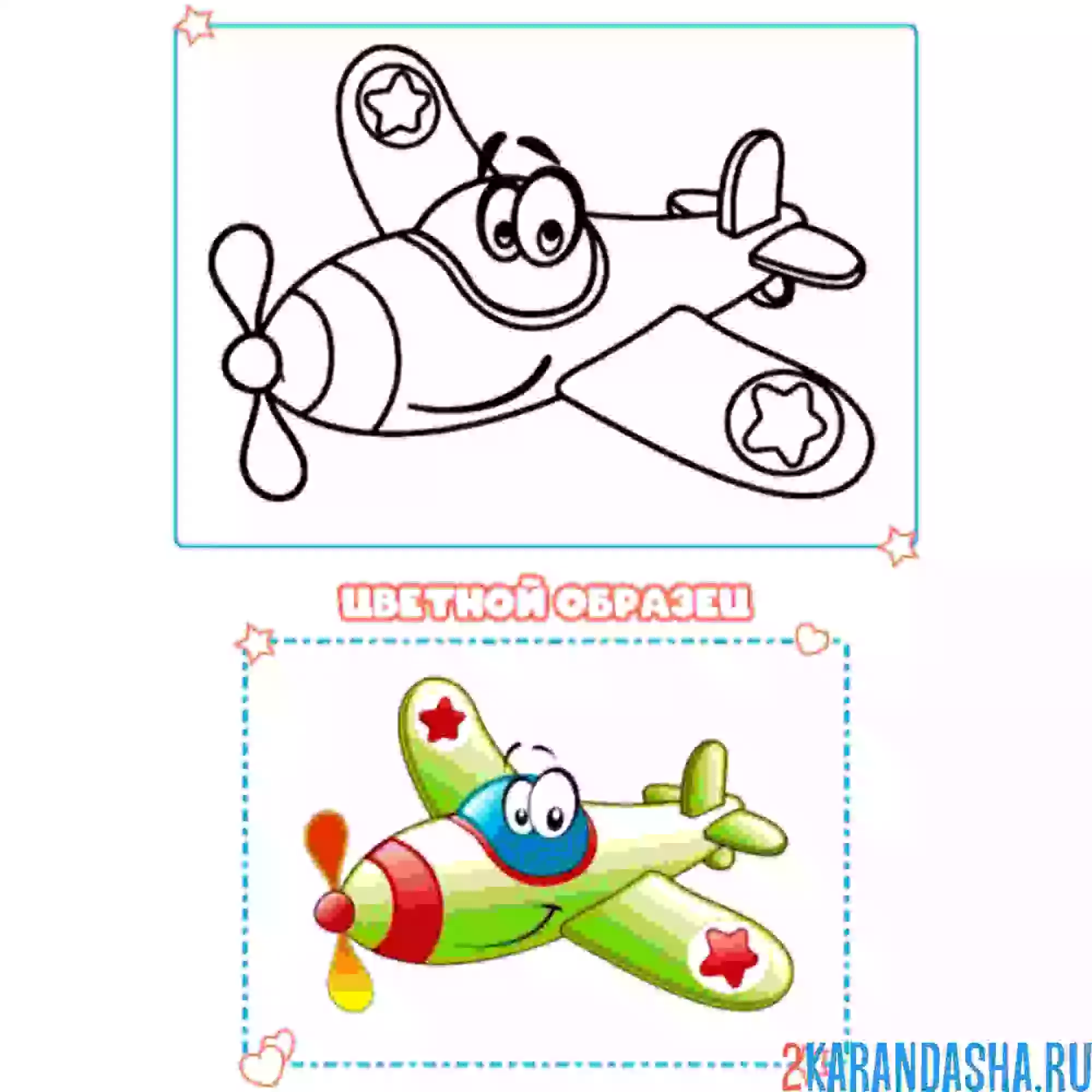 Раскраска с цветным образцом самолет