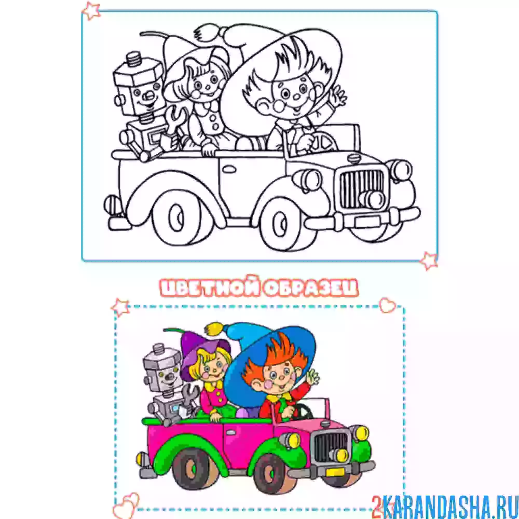 Раскраска с цветным образцом незнайка