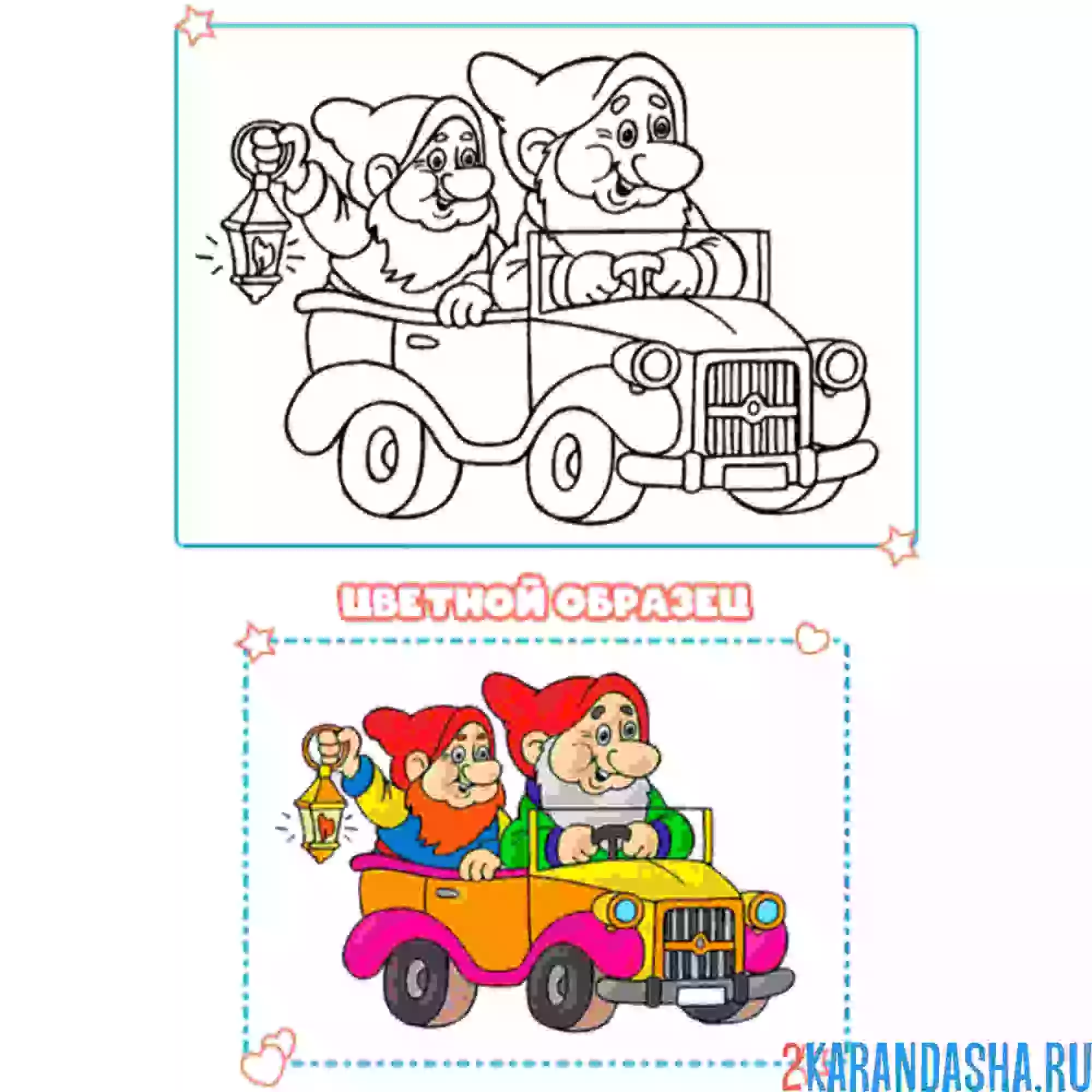 Раскраска с цветным образцом два гнома