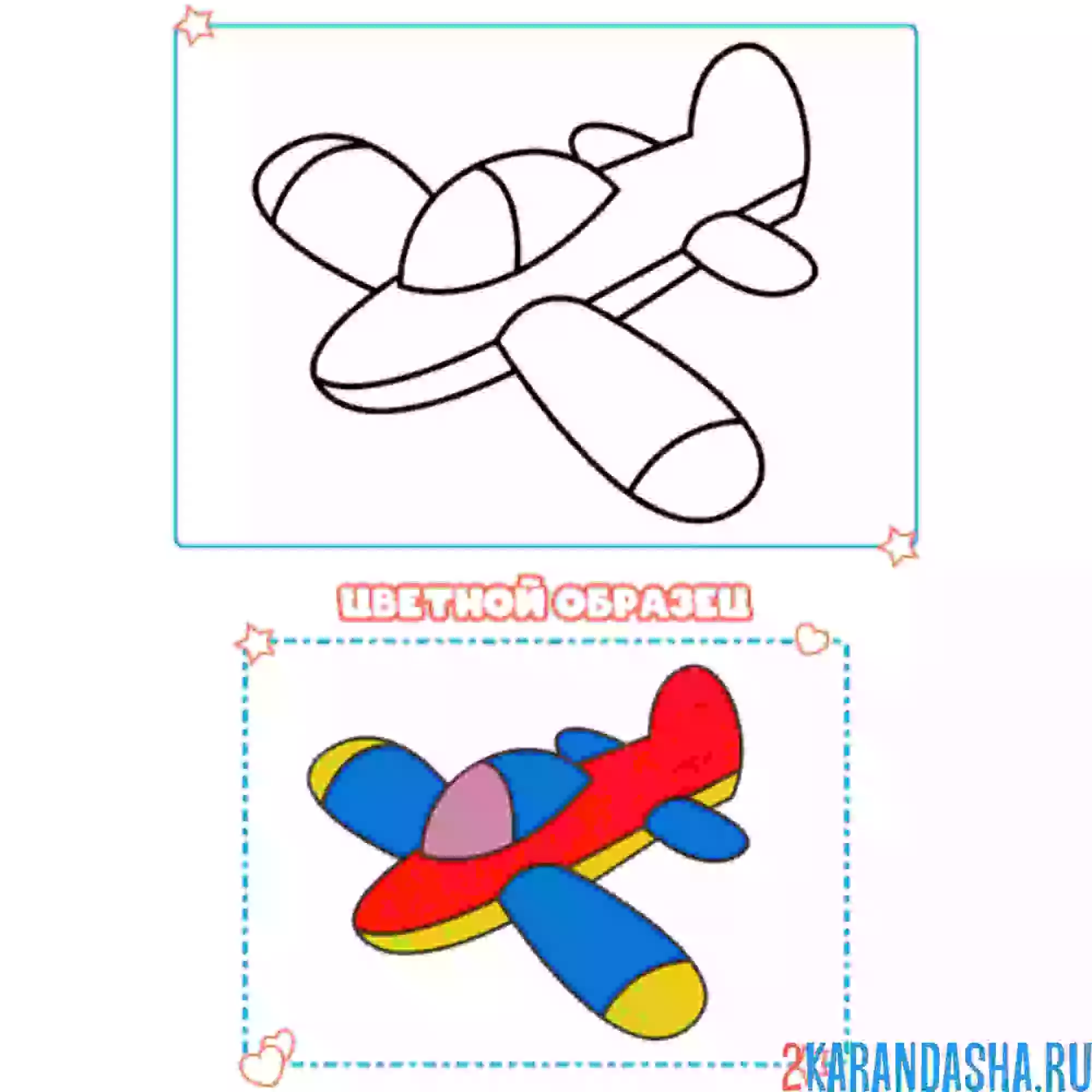 Раскраска с цветным образцом самолетик
