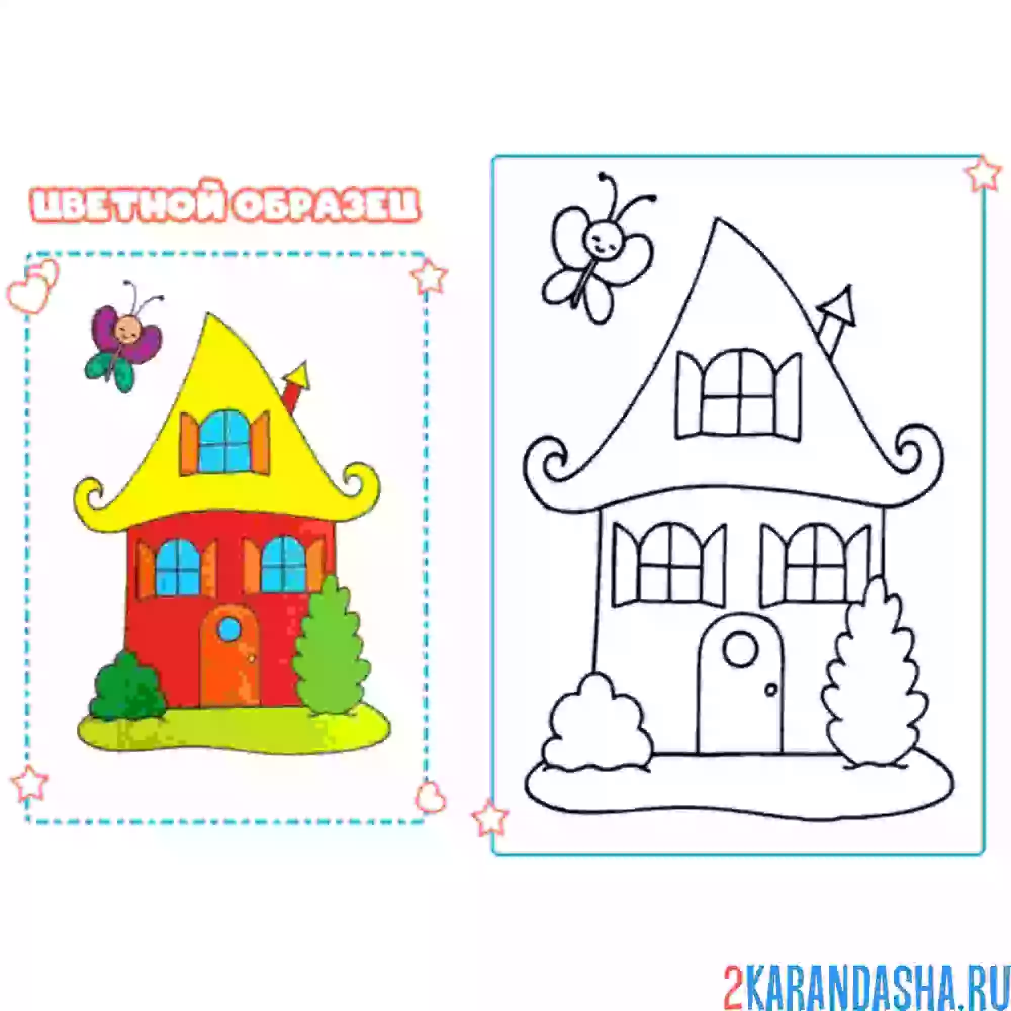 Раскраска с цветным образцом домик