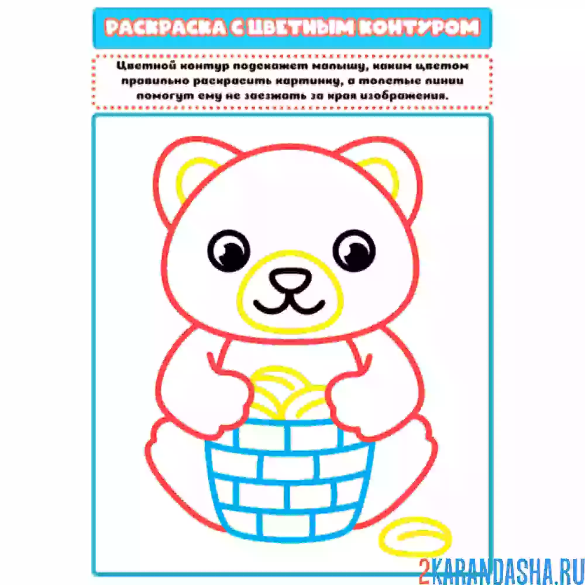 Раскраска с цветным контуром мишка косолапый