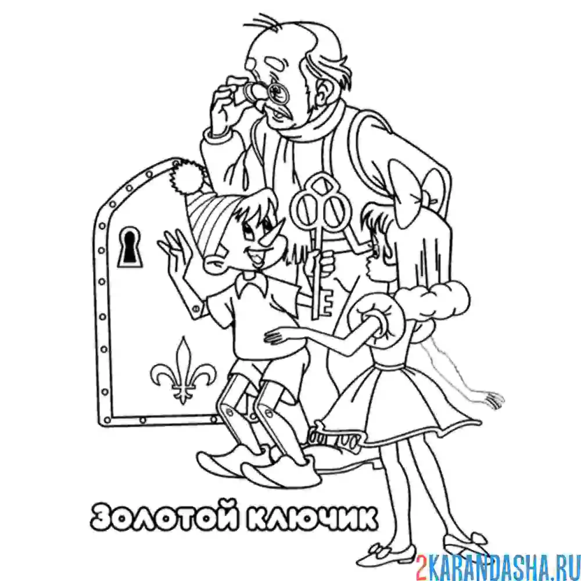 Раскраска буратино и мальвина ключик