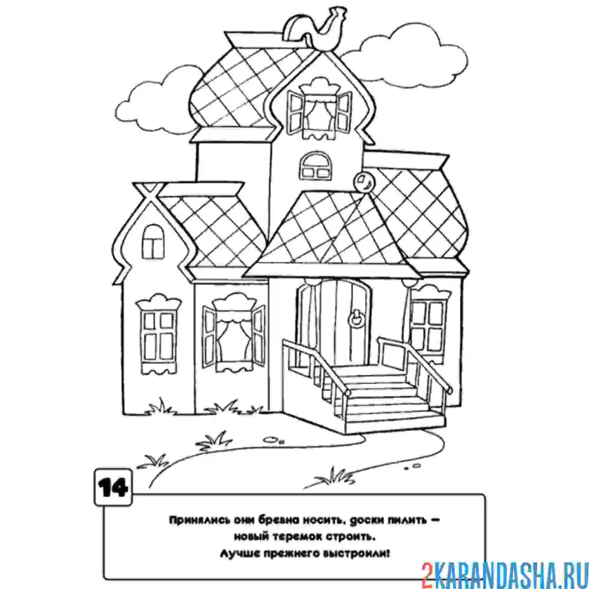 Раскраска новый теремок