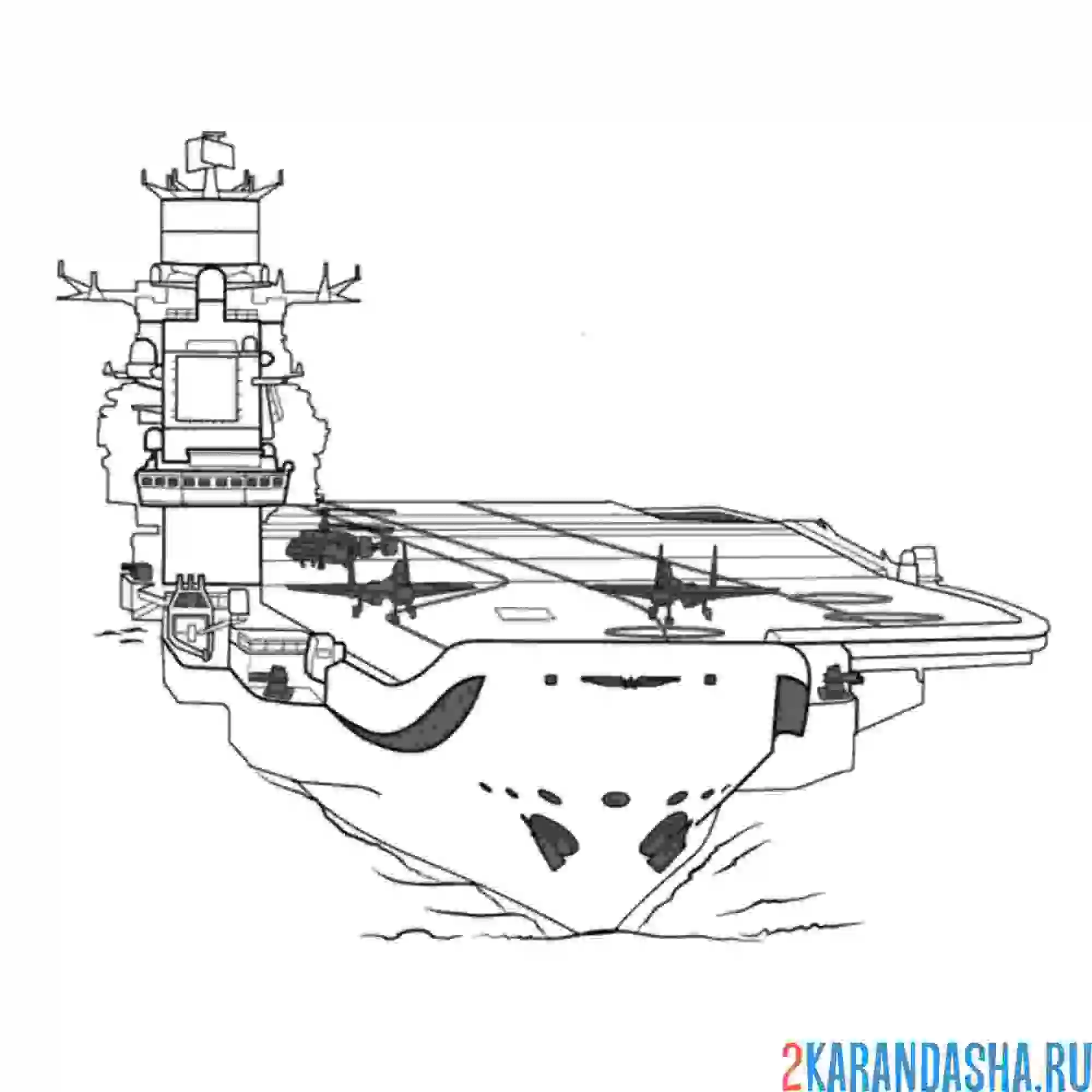 Раскраска авианосец адмирал кузнецов