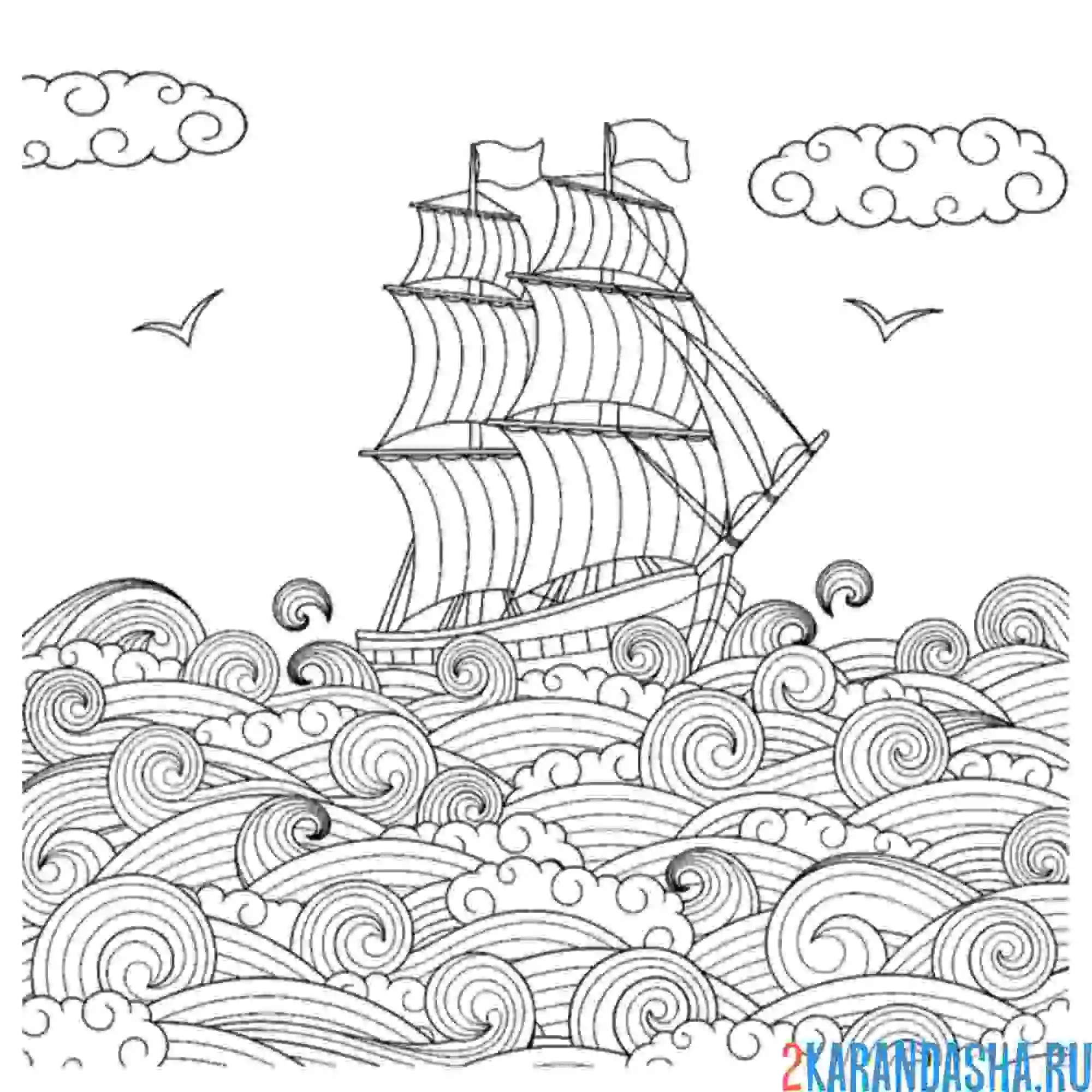 Раскраска корабль антистресс