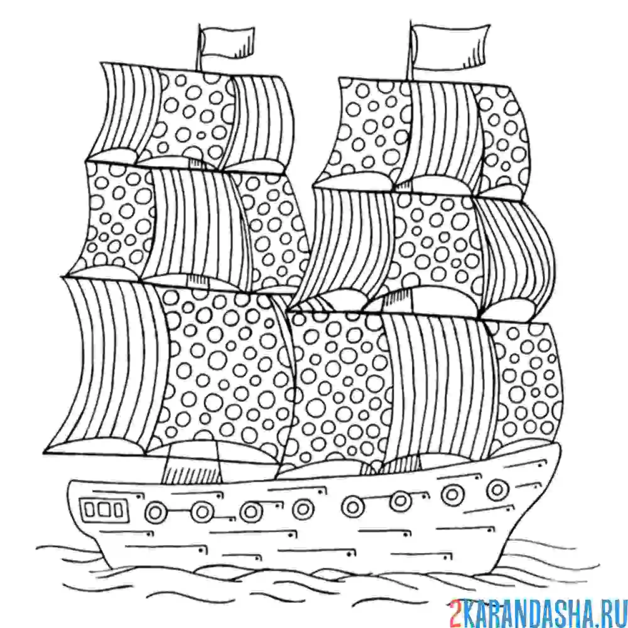 Раскраска огромный корабль с парусами