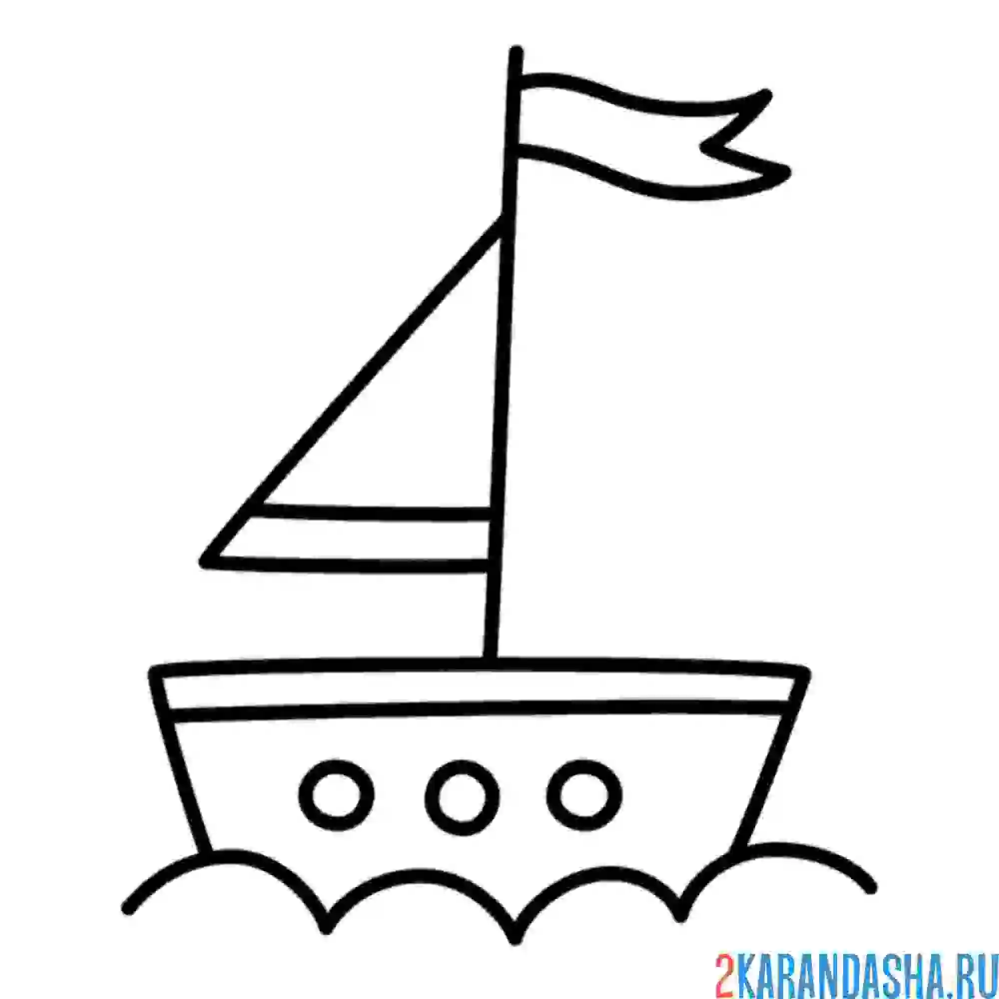 Раскраска кораблик с флагом