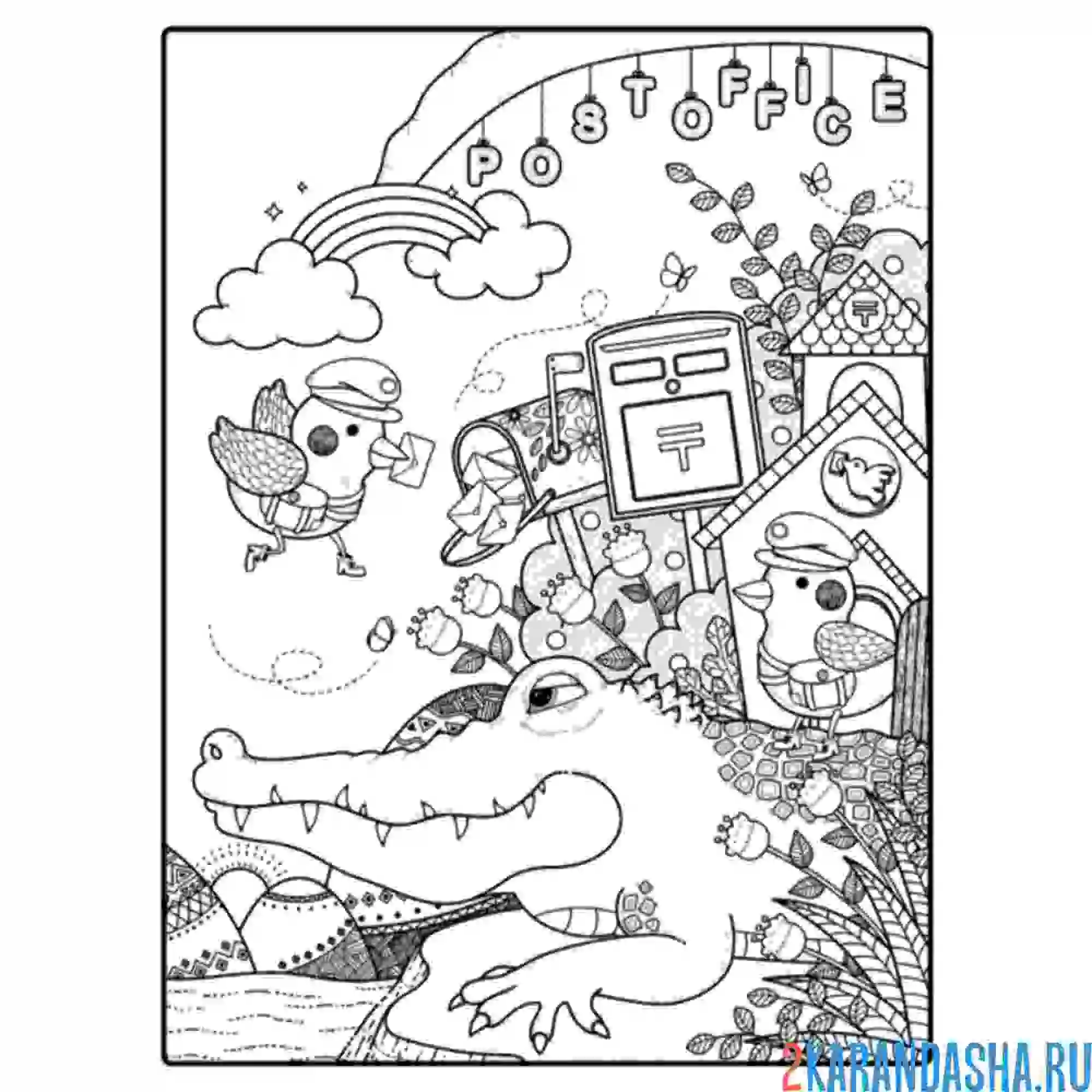 Раскраска арт-терапия крокодил