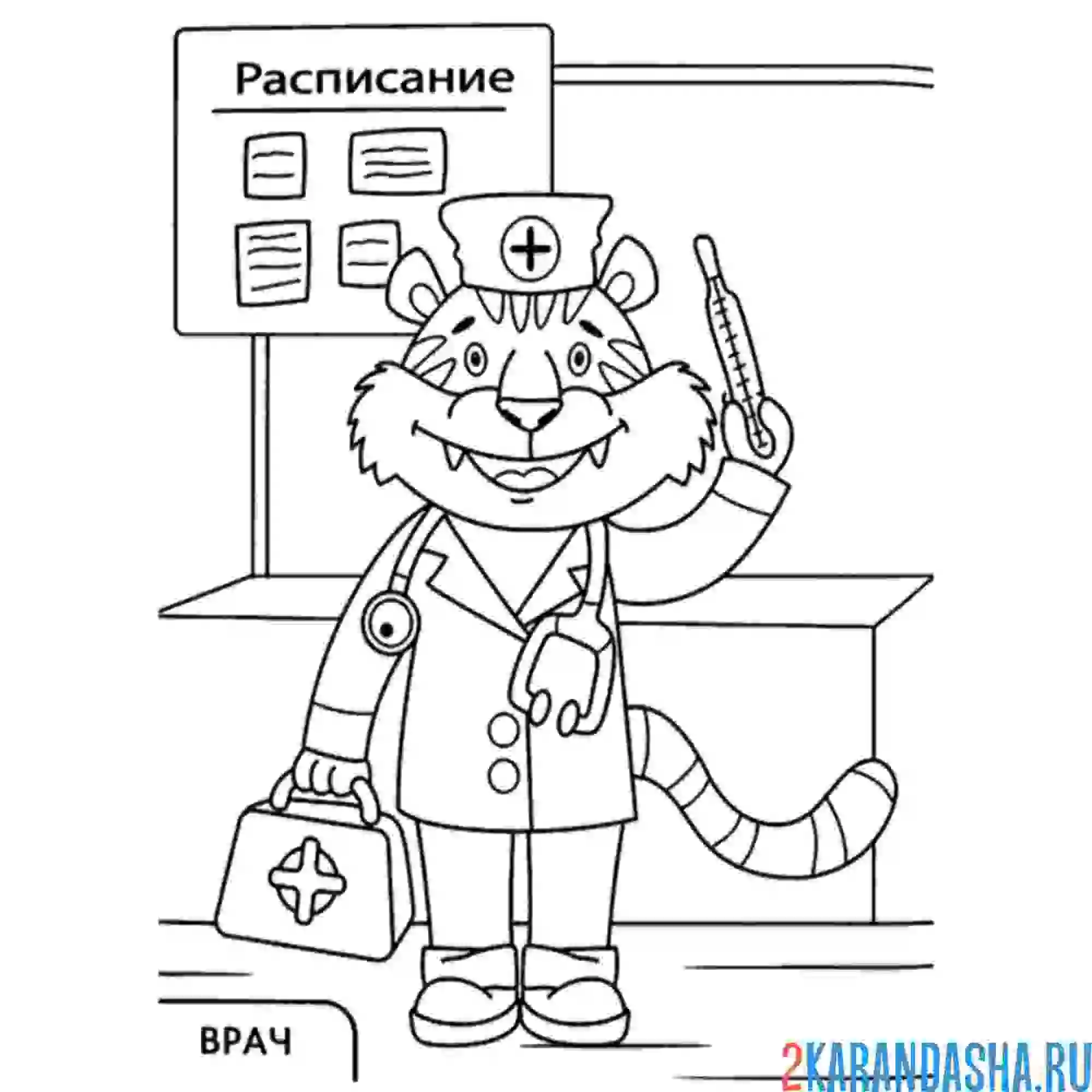 Раскраска тигр доктор-врач