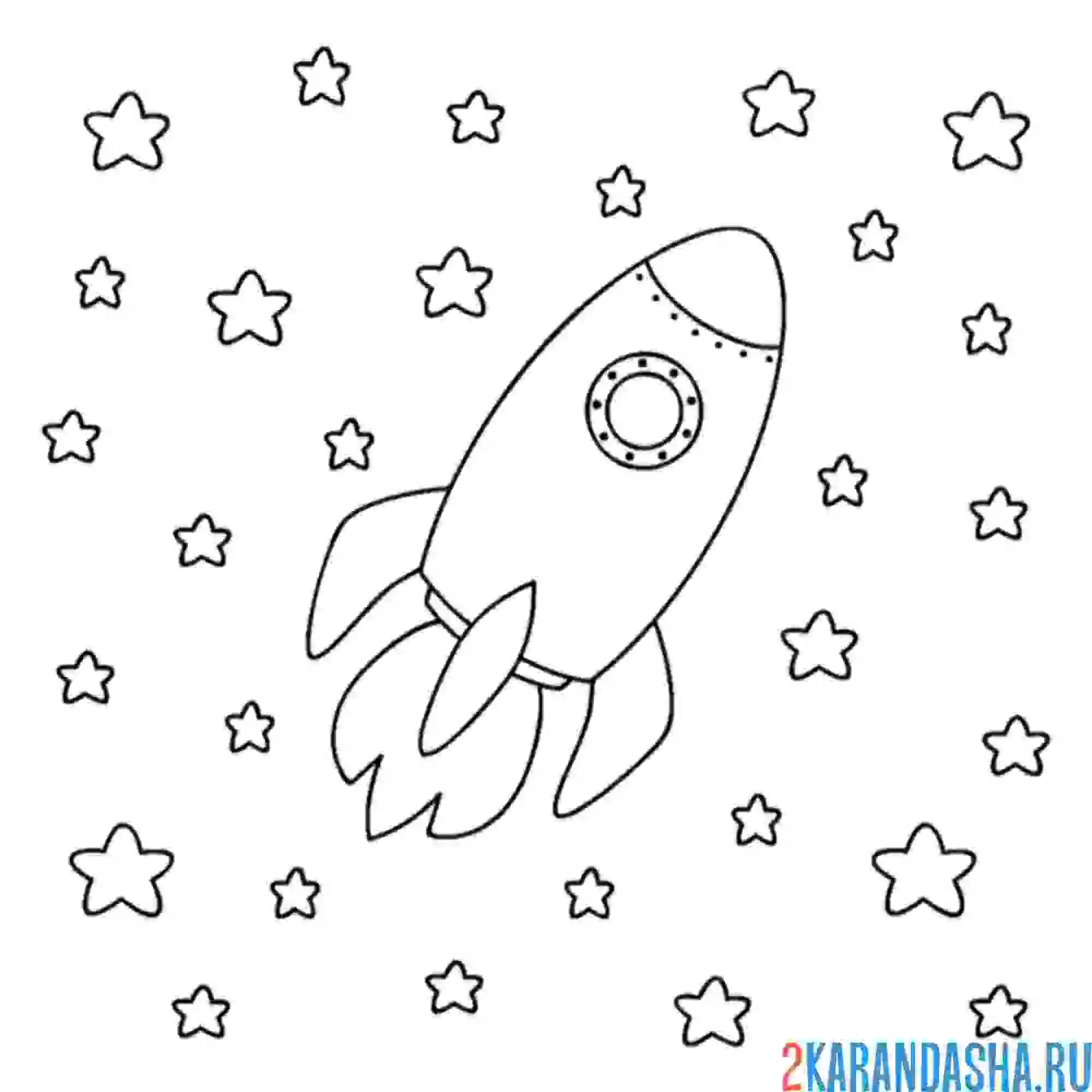 Раскраска звезды и ракета