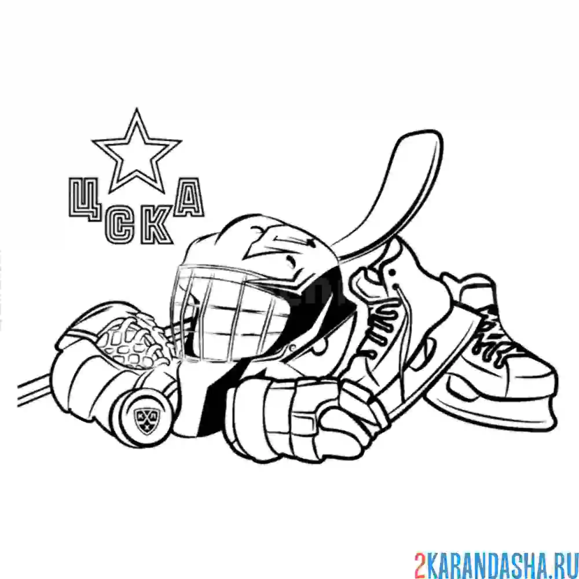 Раскраска цска хоккей набор