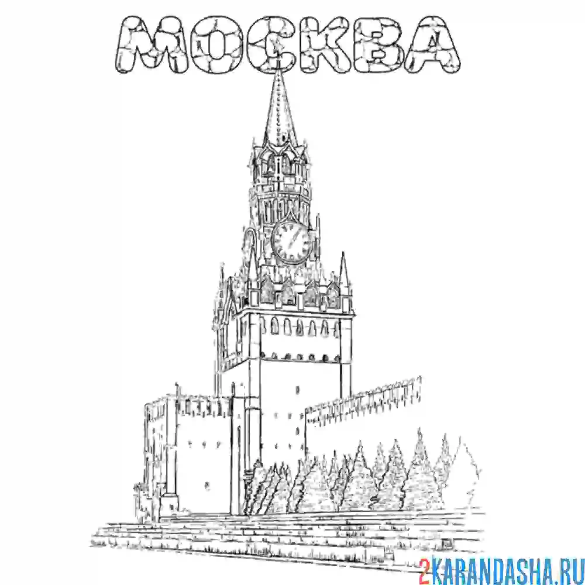 Раскраска москва россия