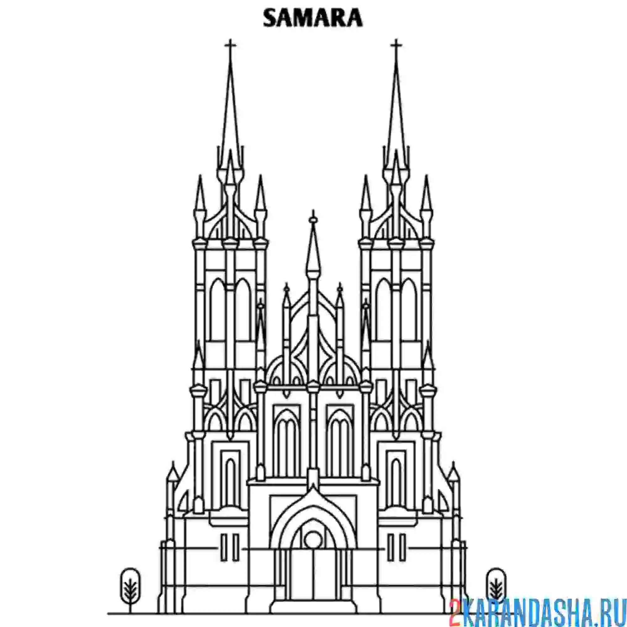 Раскраска самара россия