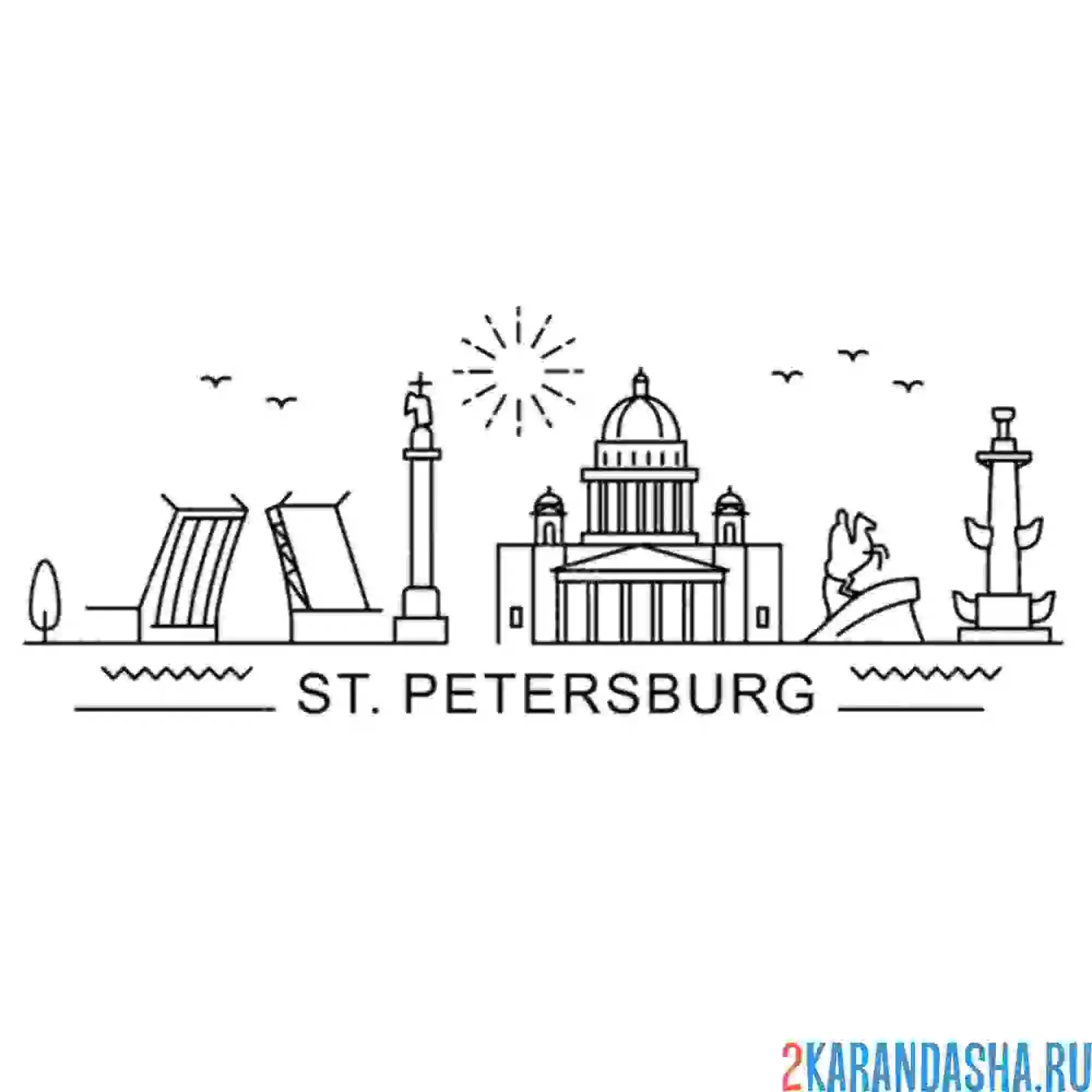 Раскраска санкт-петербург культурная столица россии