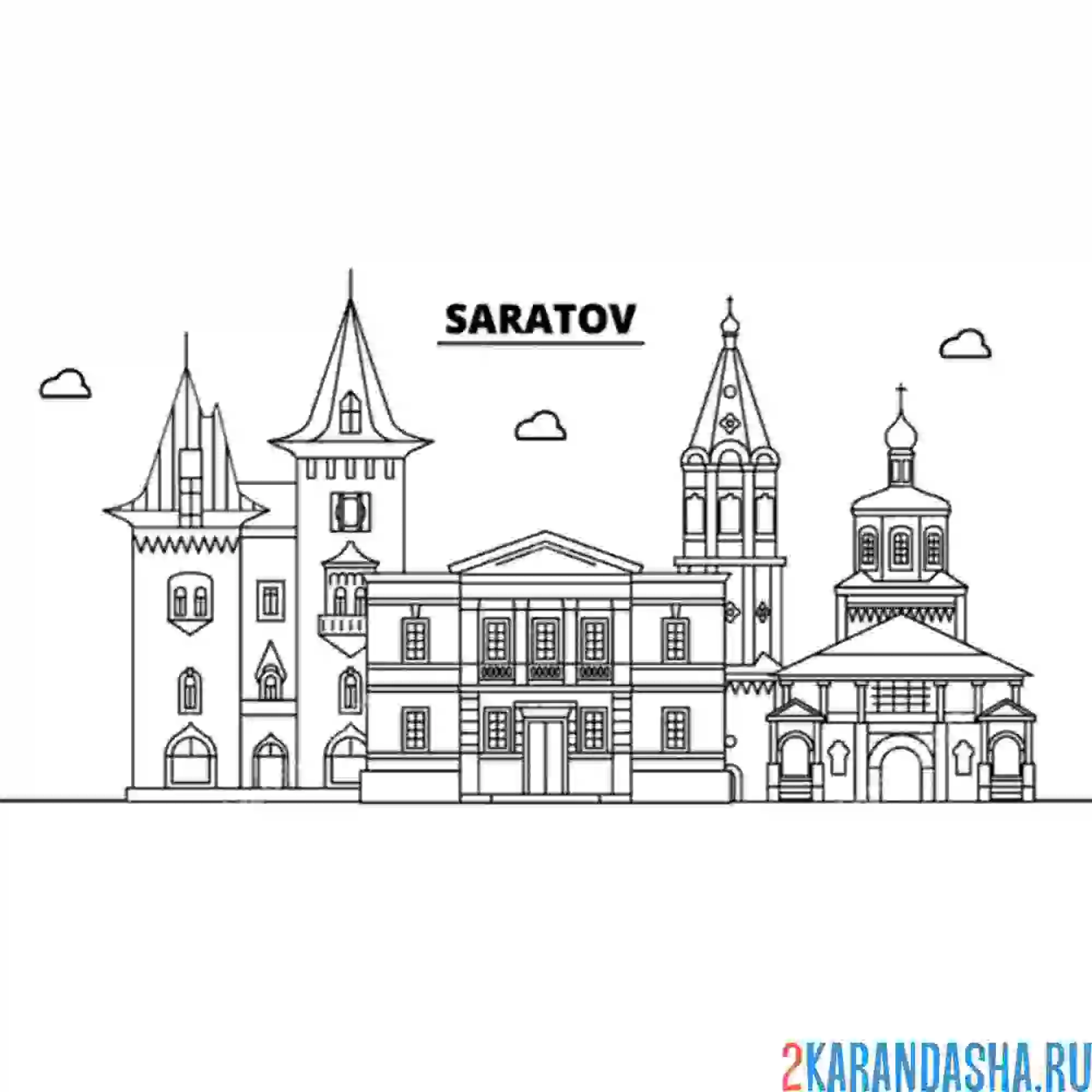 Раскраска саратов поволжье россии