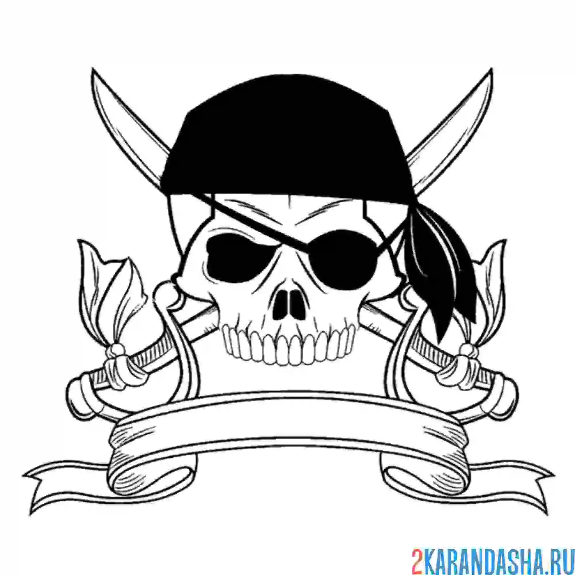 Раскраска череп пиратов