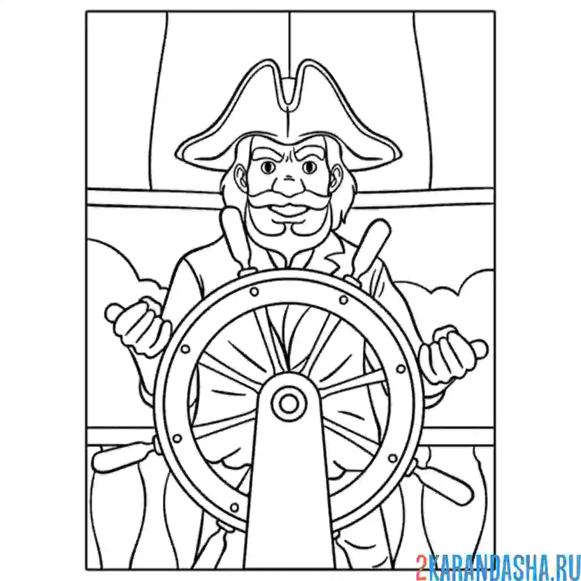 Раскраска пират за штурвалом