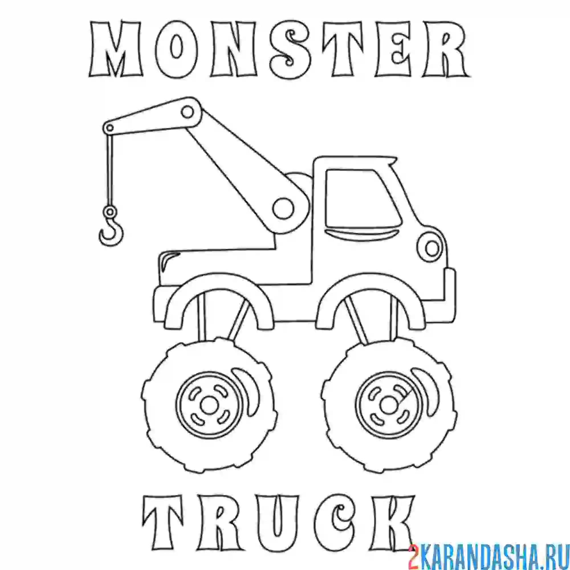 Раскраска монстр-трак подъемник