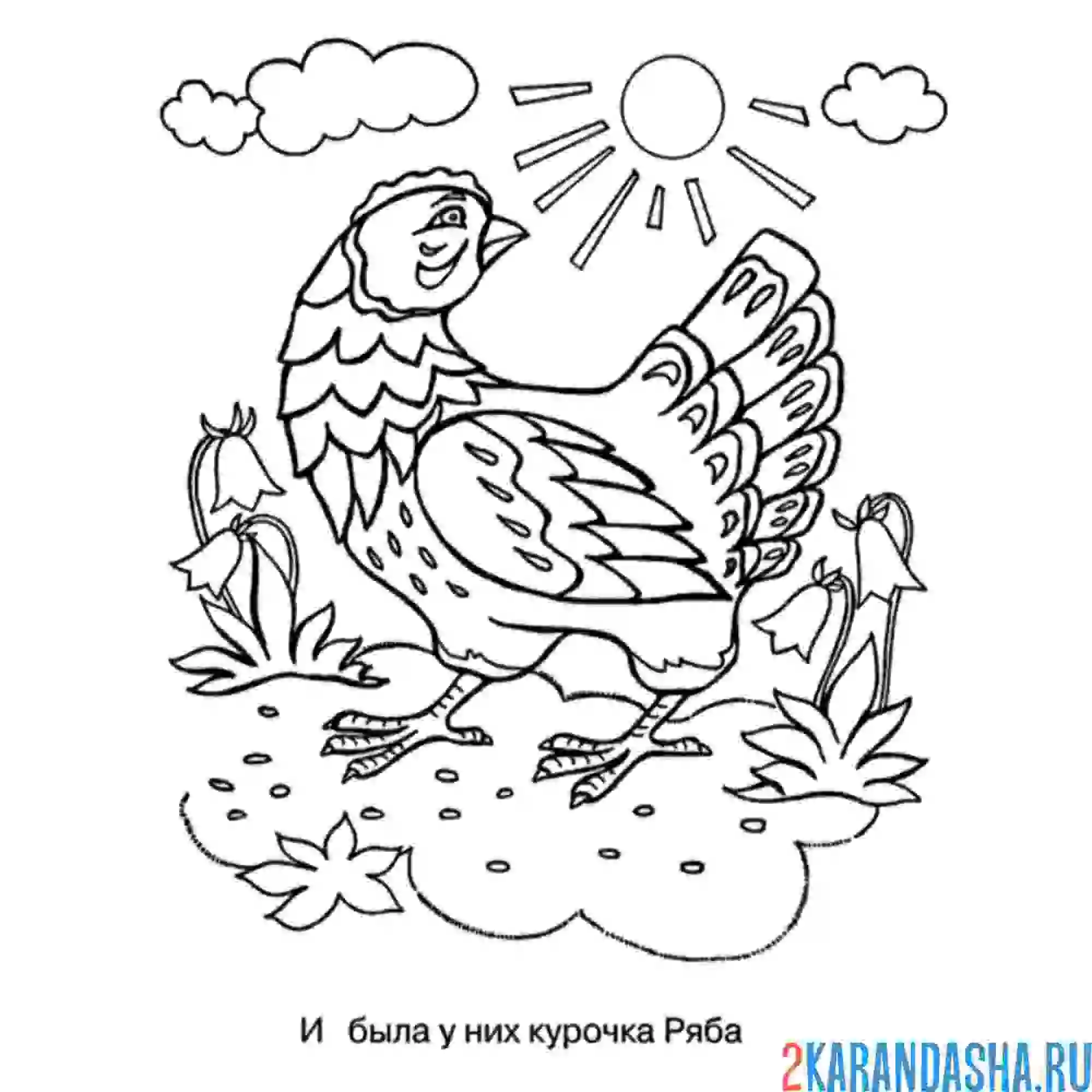 Раскраска курочка ряба во дворе