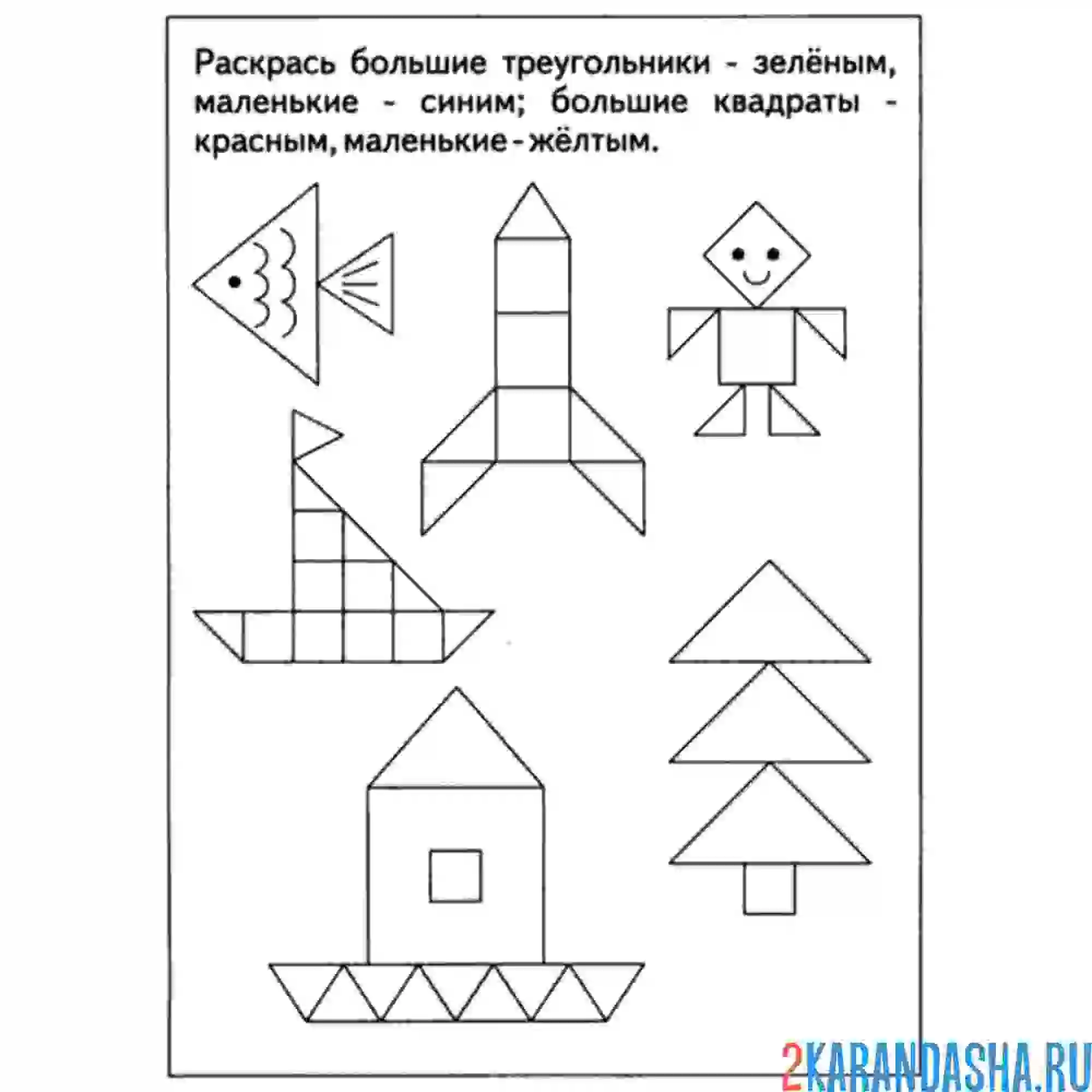 Раскраска разные объекты из геометрических фигур