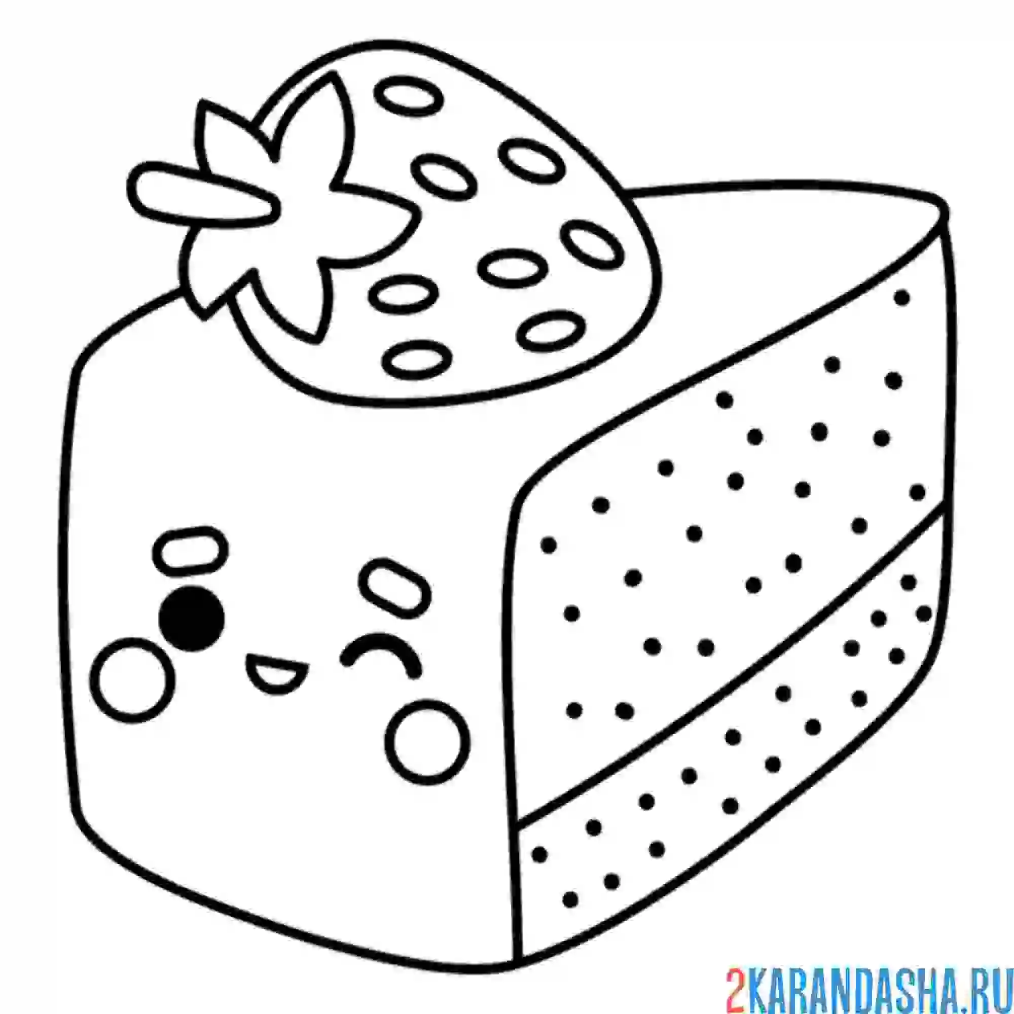 Раскраска кусочек торта каваи