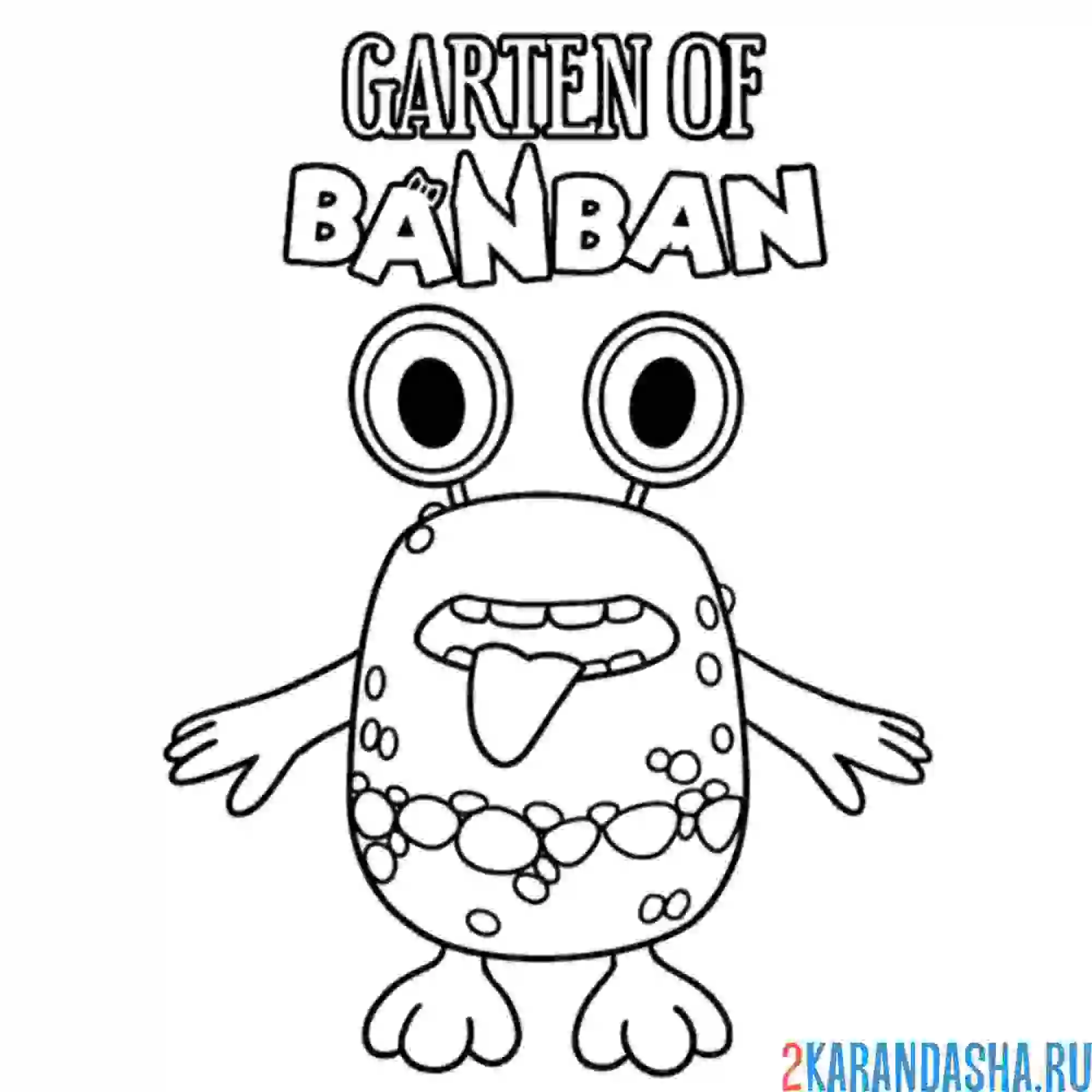 Раскраска желтый марс банбан