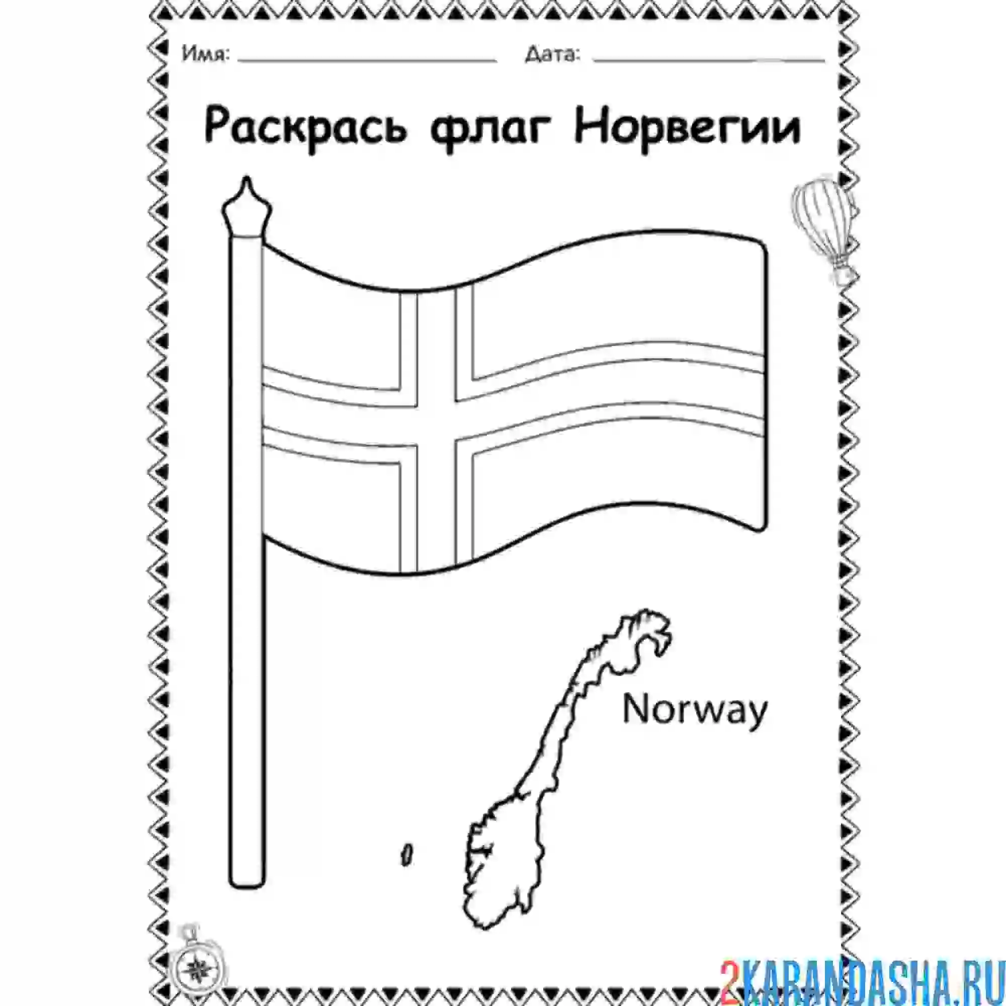Раскраска флаг норвегии