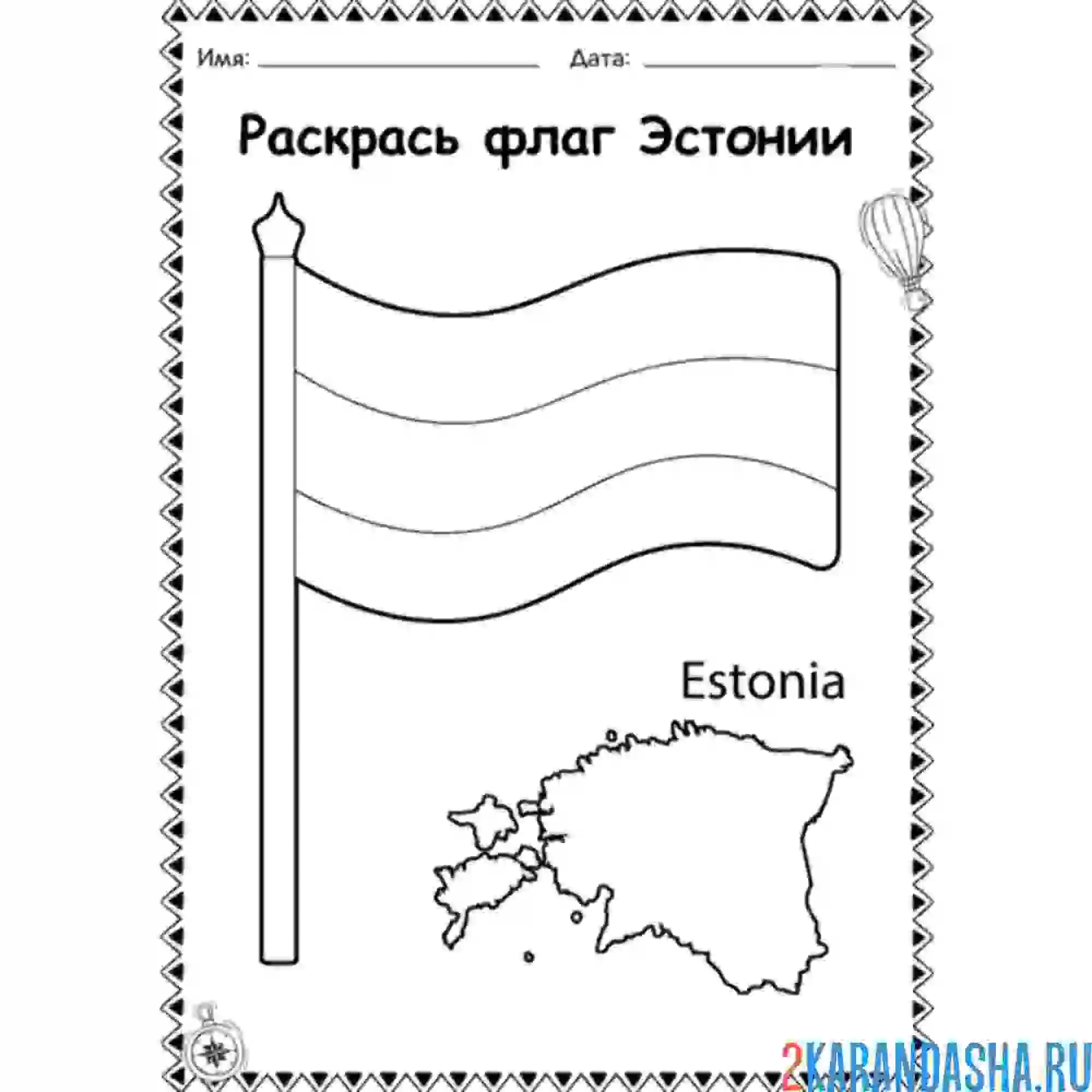 Раскраска флаг эстонии