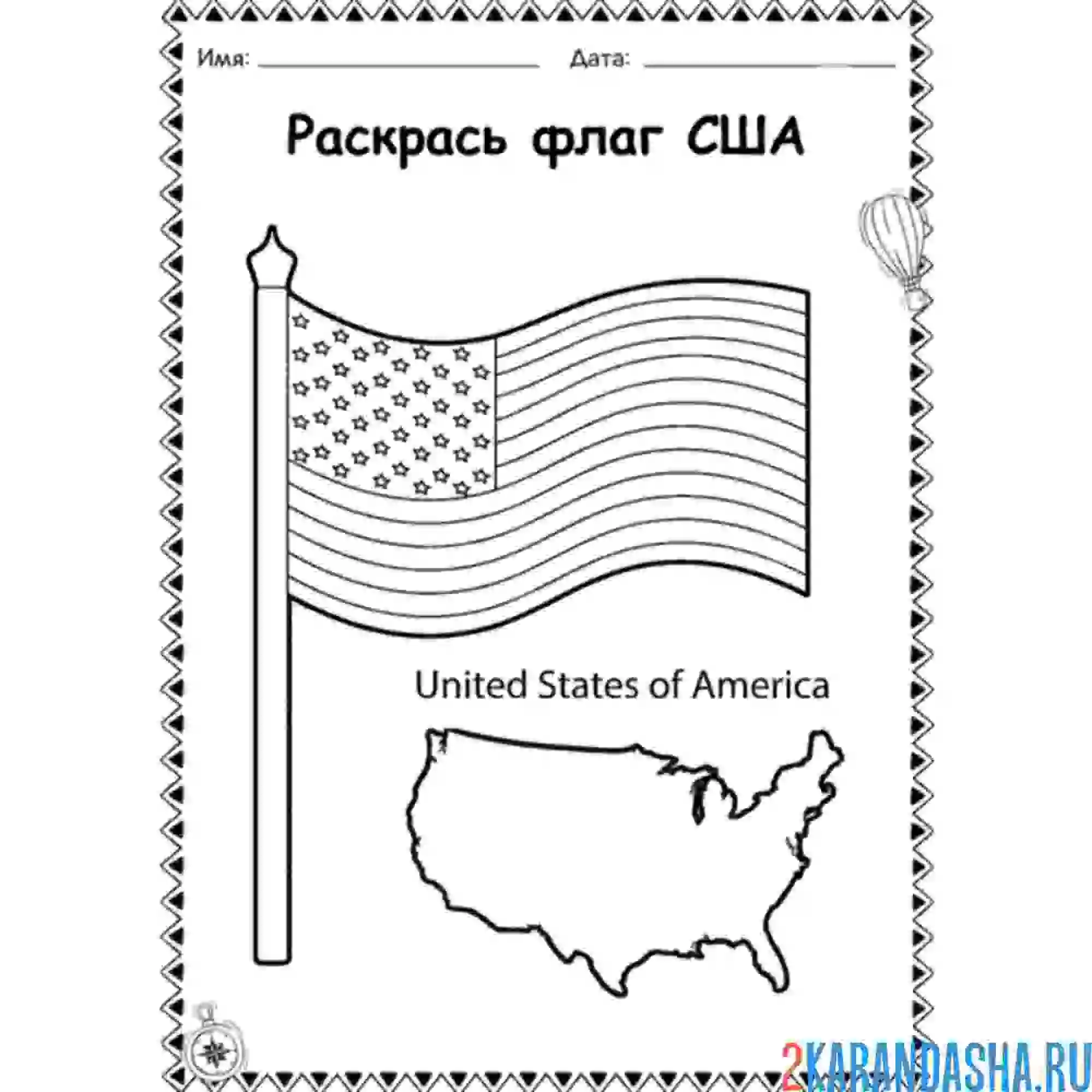 Раскраска флаг сша америки