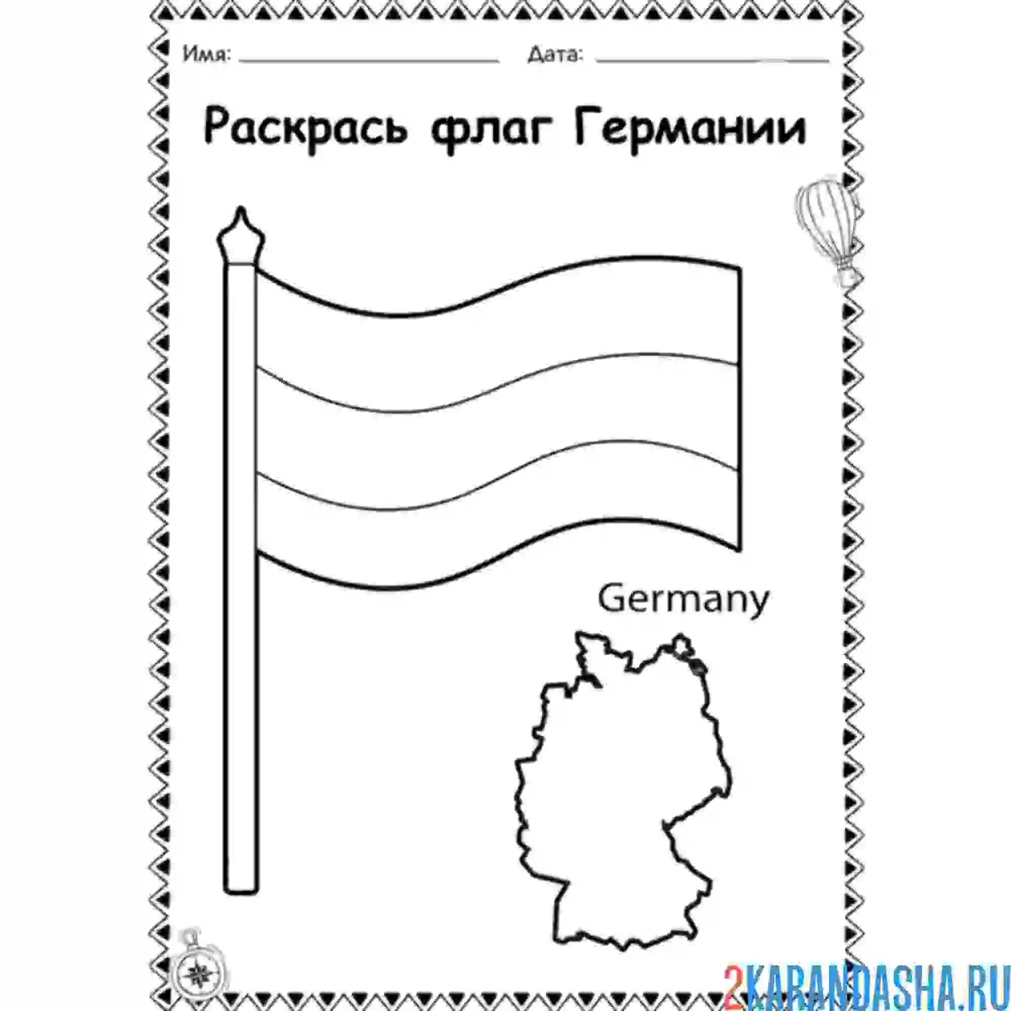 Раскраска флаг германии