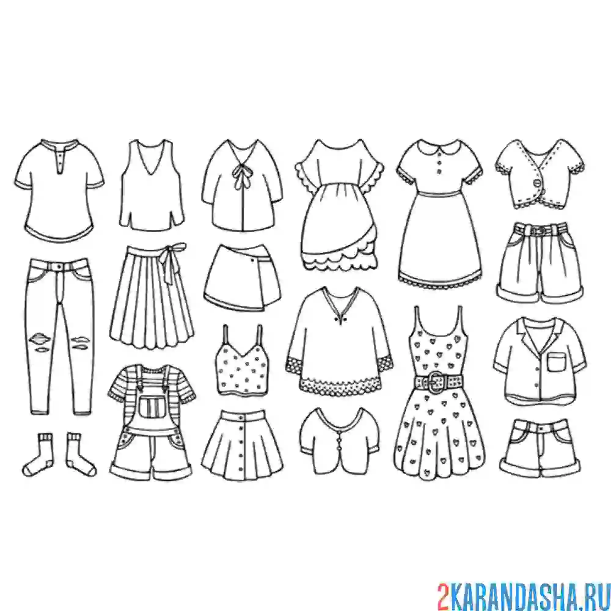 Раскраска набор одежды