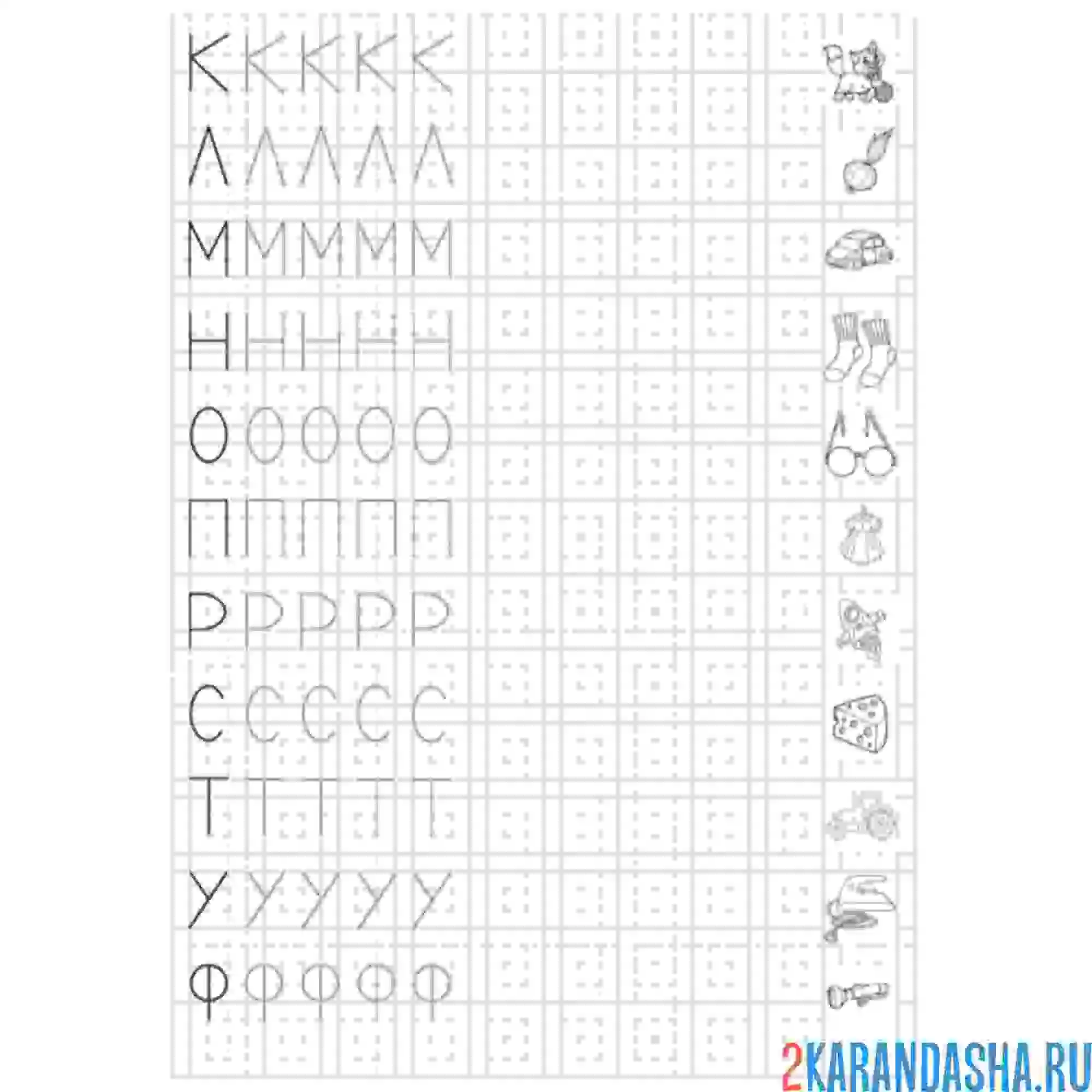 Раскраска буквы пропись к л м н о п р с т у