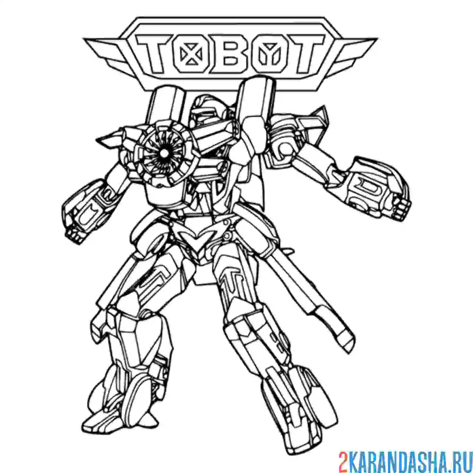 Раскраска тобот титан