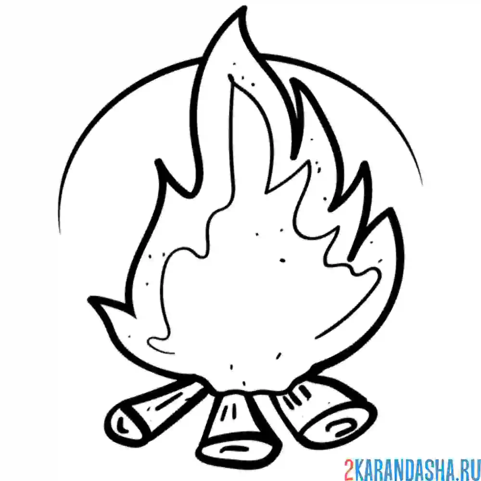 Раскраска развели костер