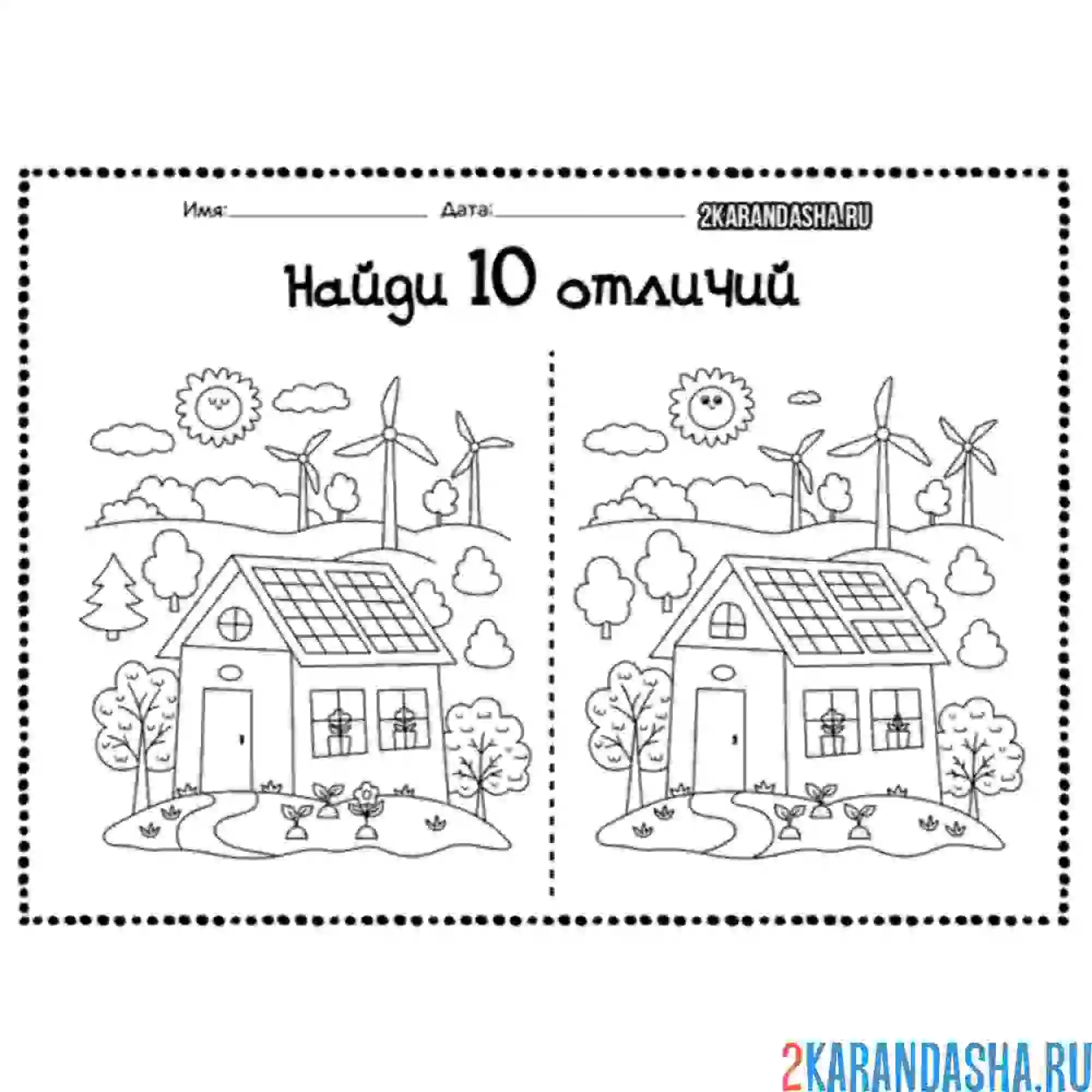 Раскраска задание в детский сад найди 10 отличий