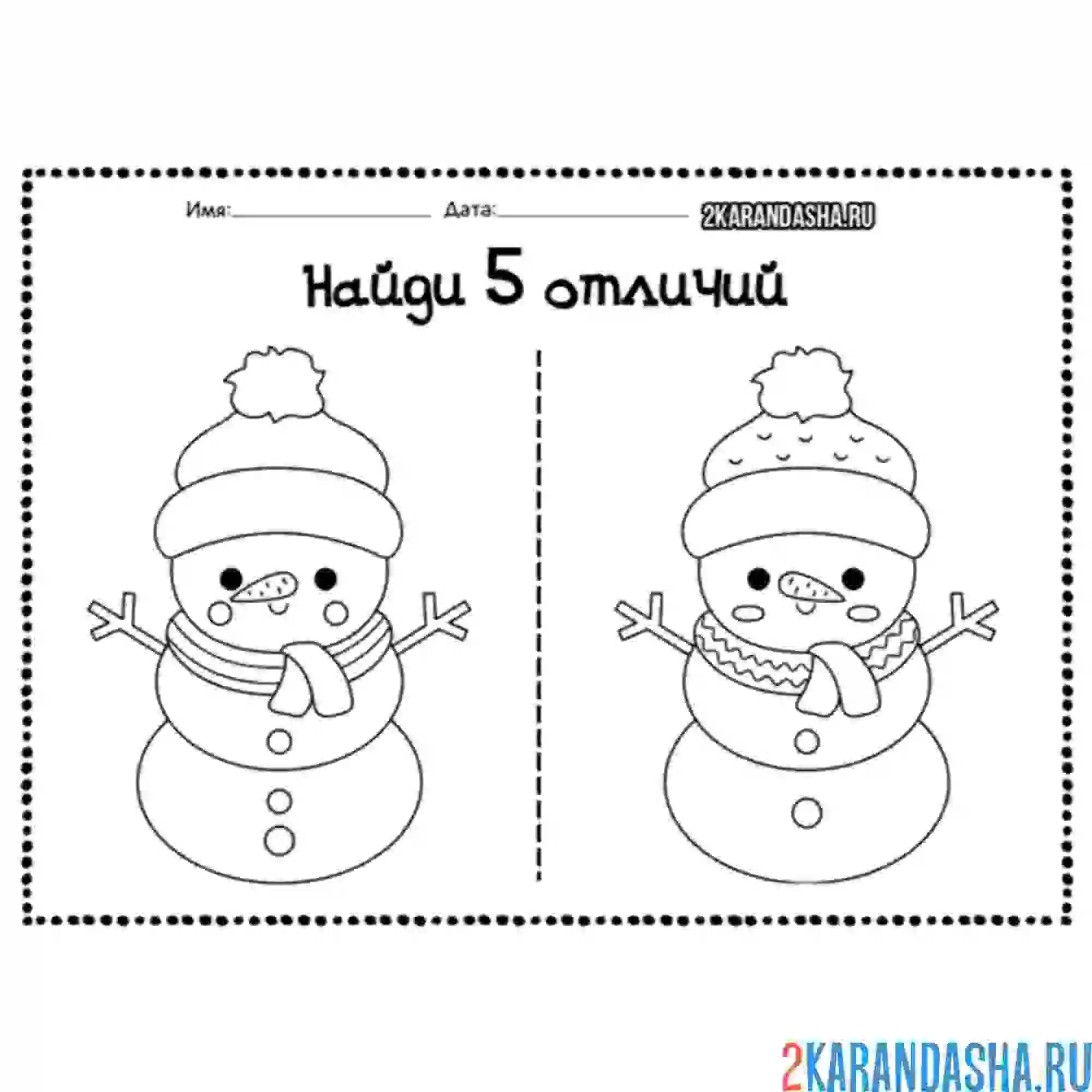 Раскраска найди 5 отличий для детского сада